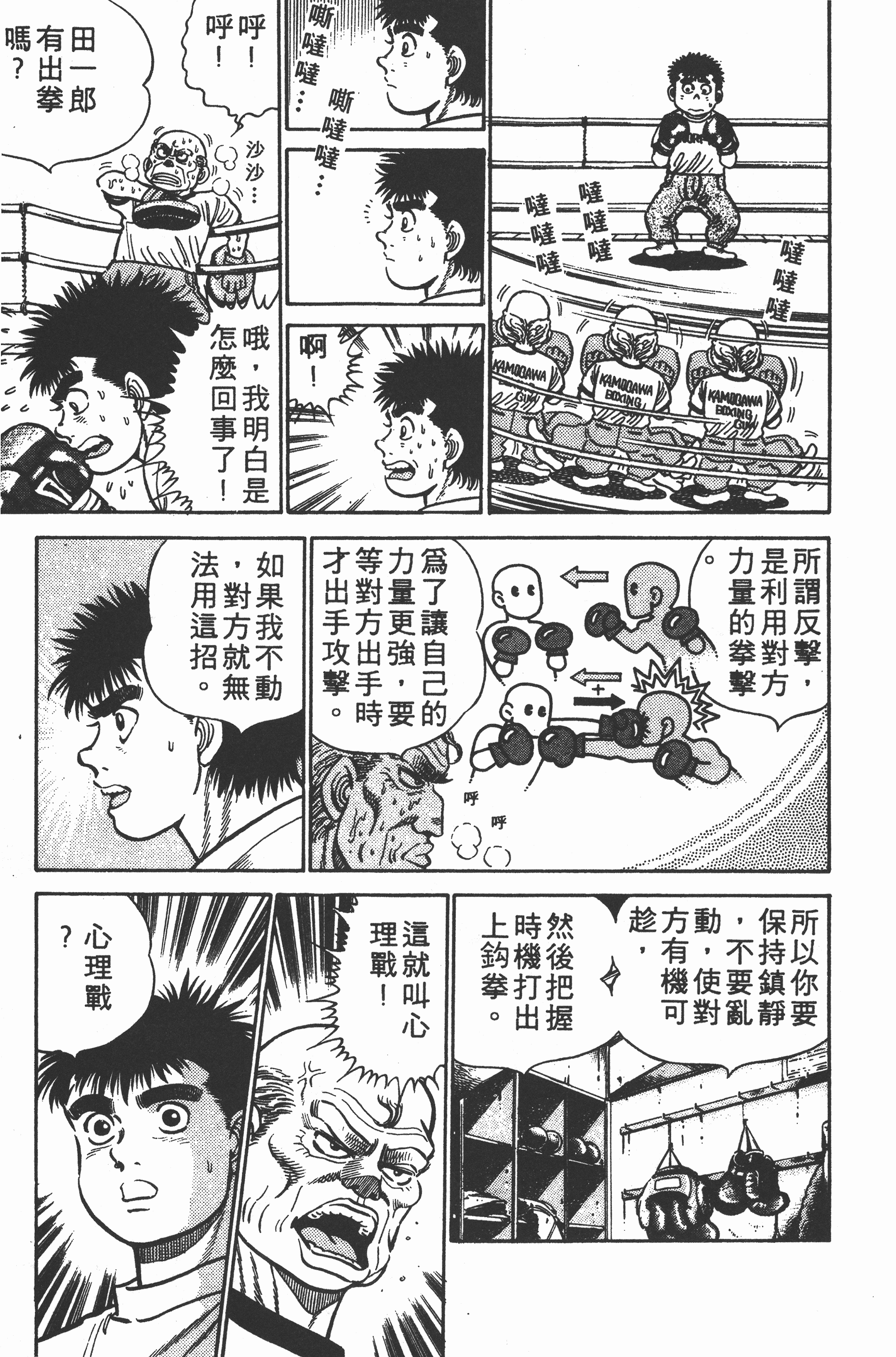 Page 171