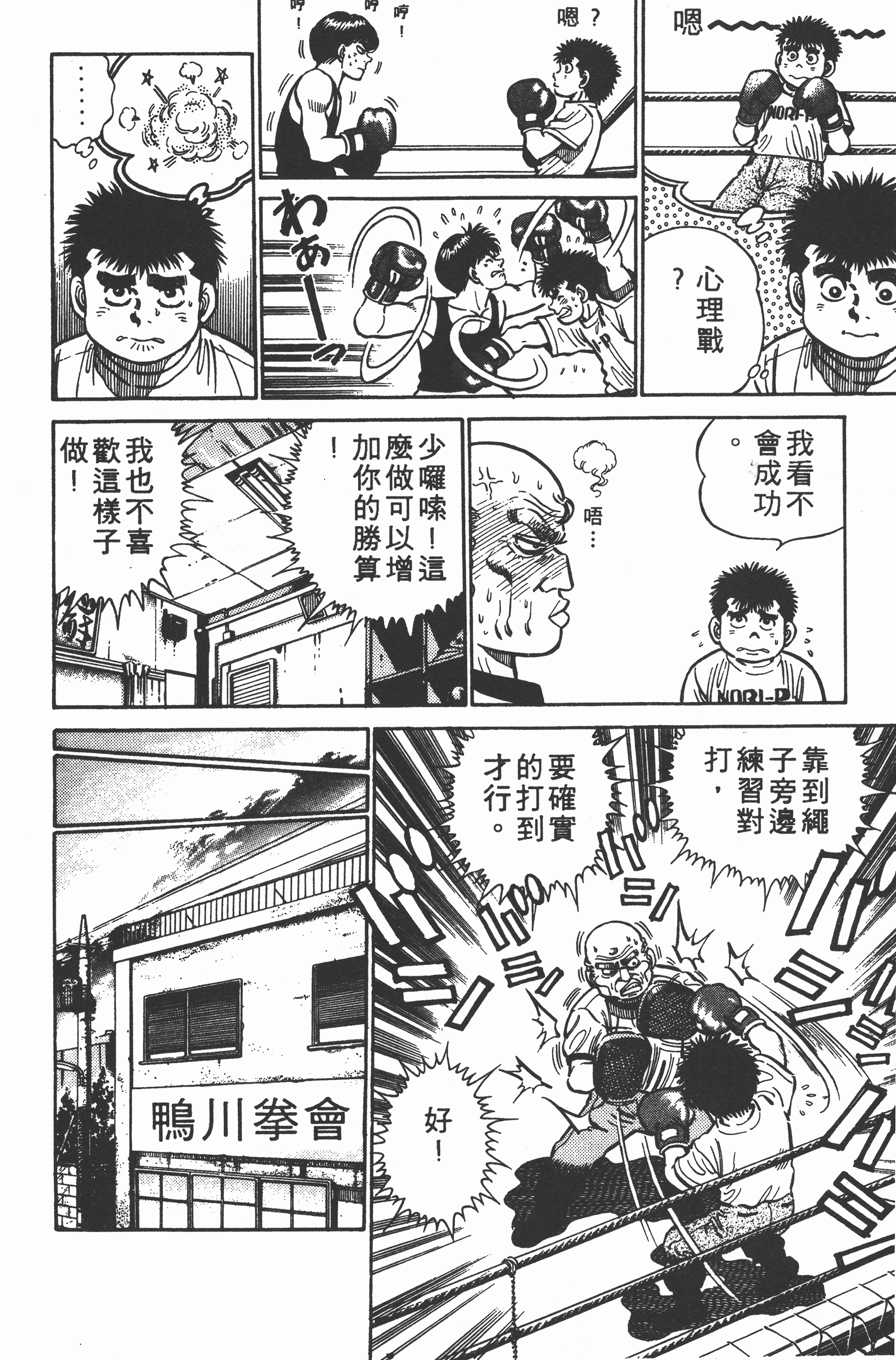 Page 172