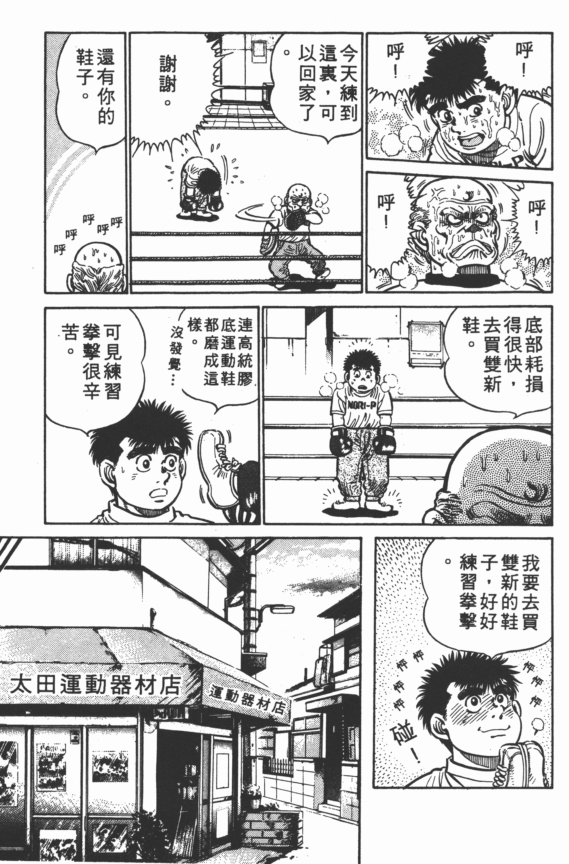 Page 173