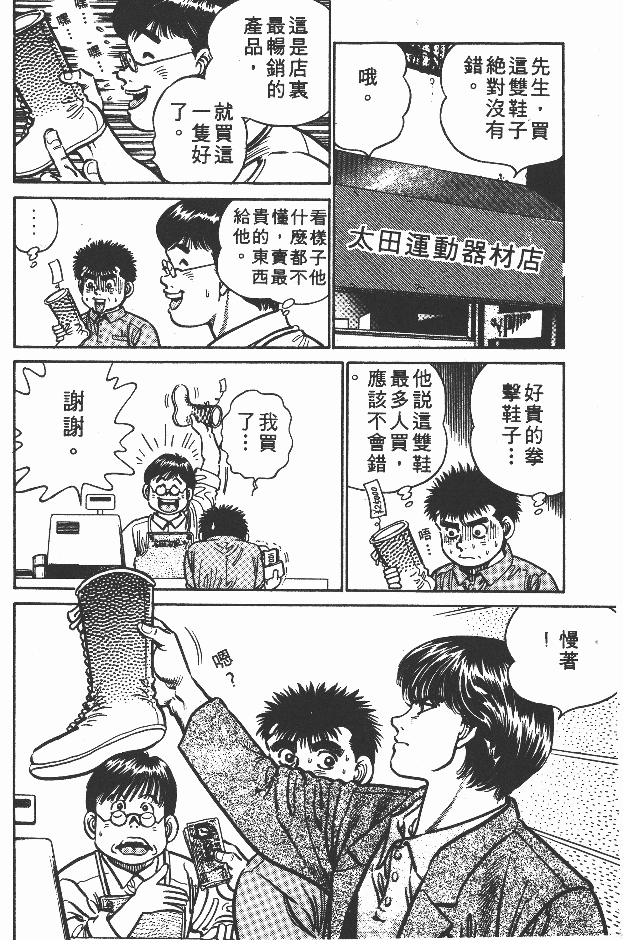 Page 174