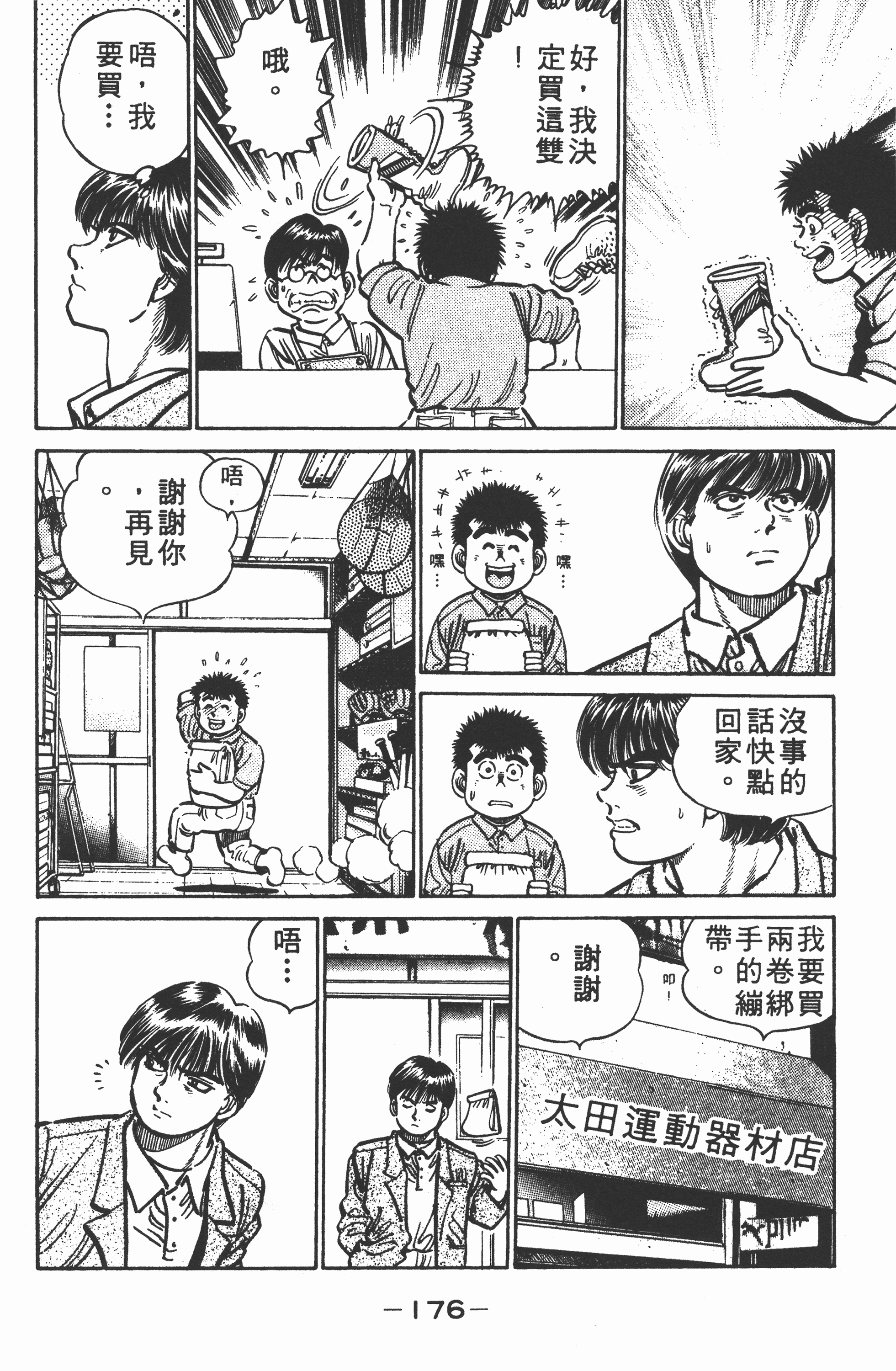 Page 176