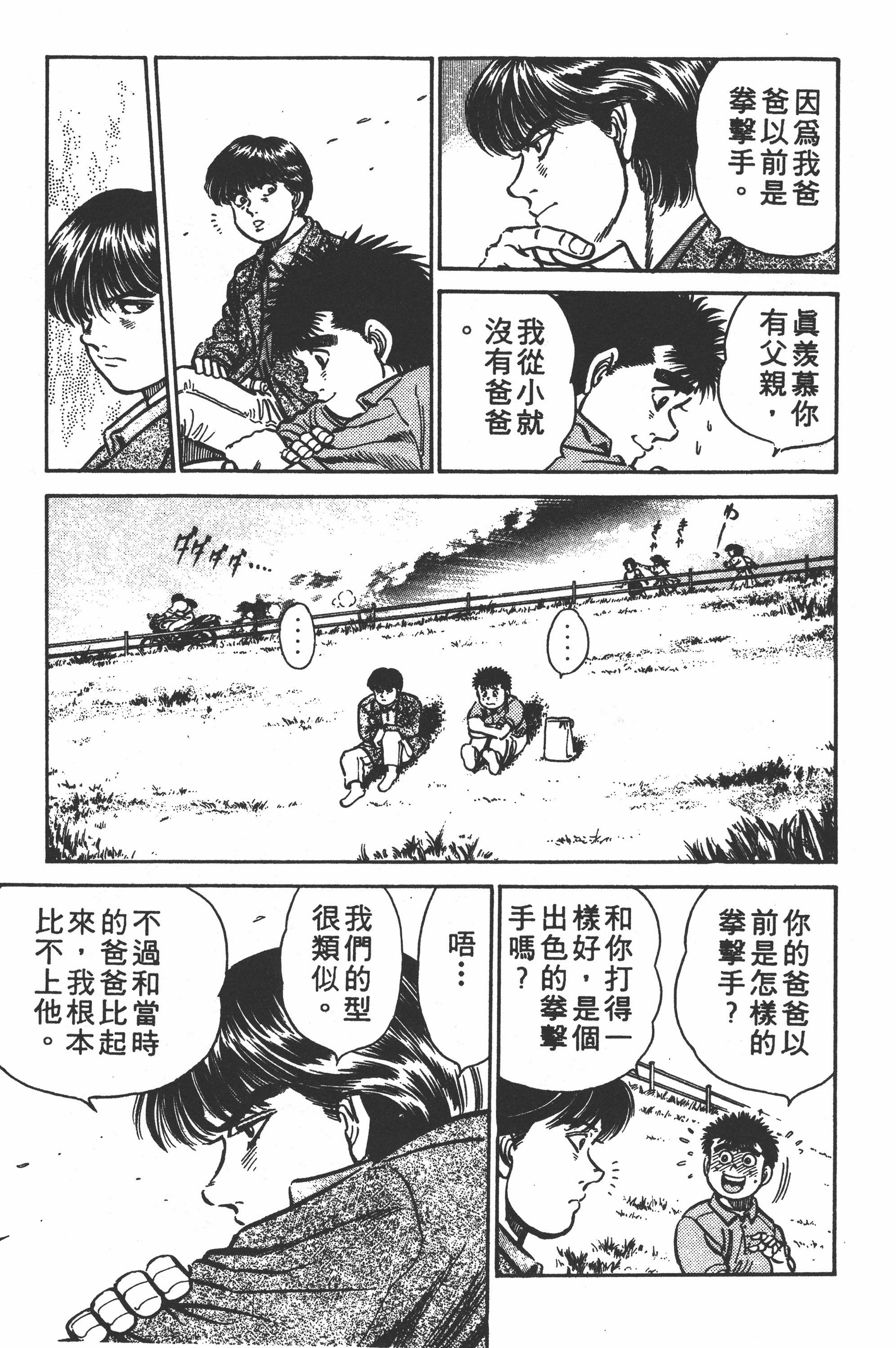 Page 179