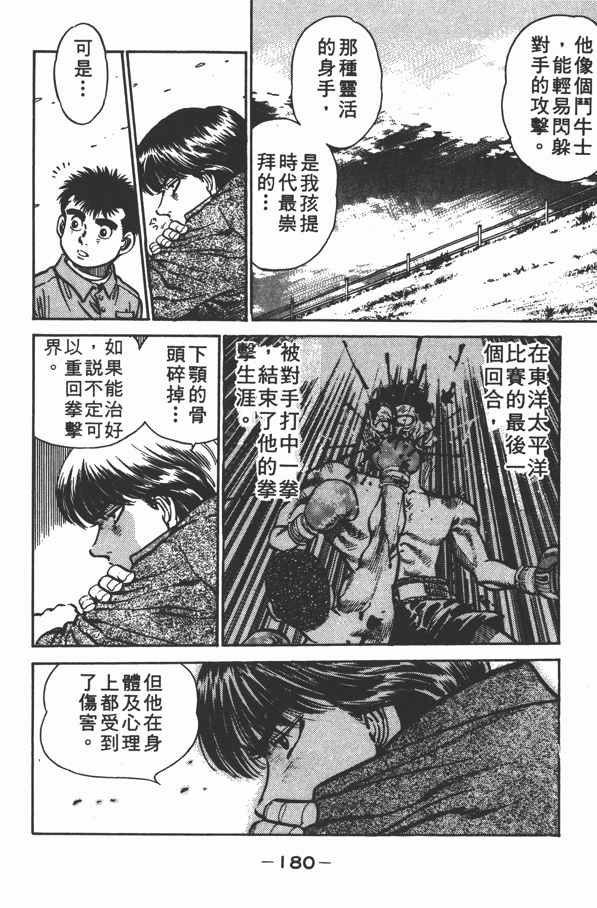 Page 180