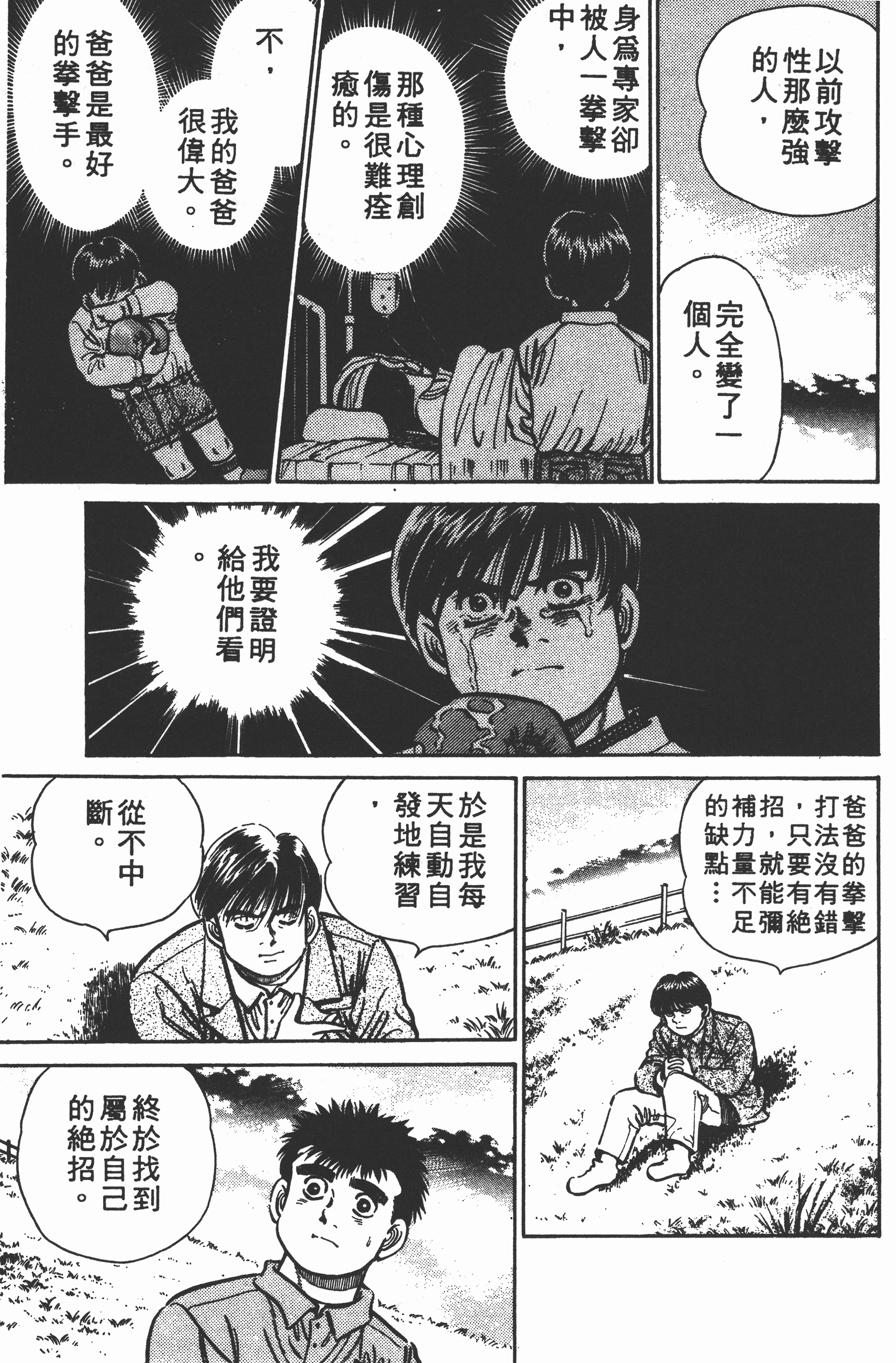 Page 181