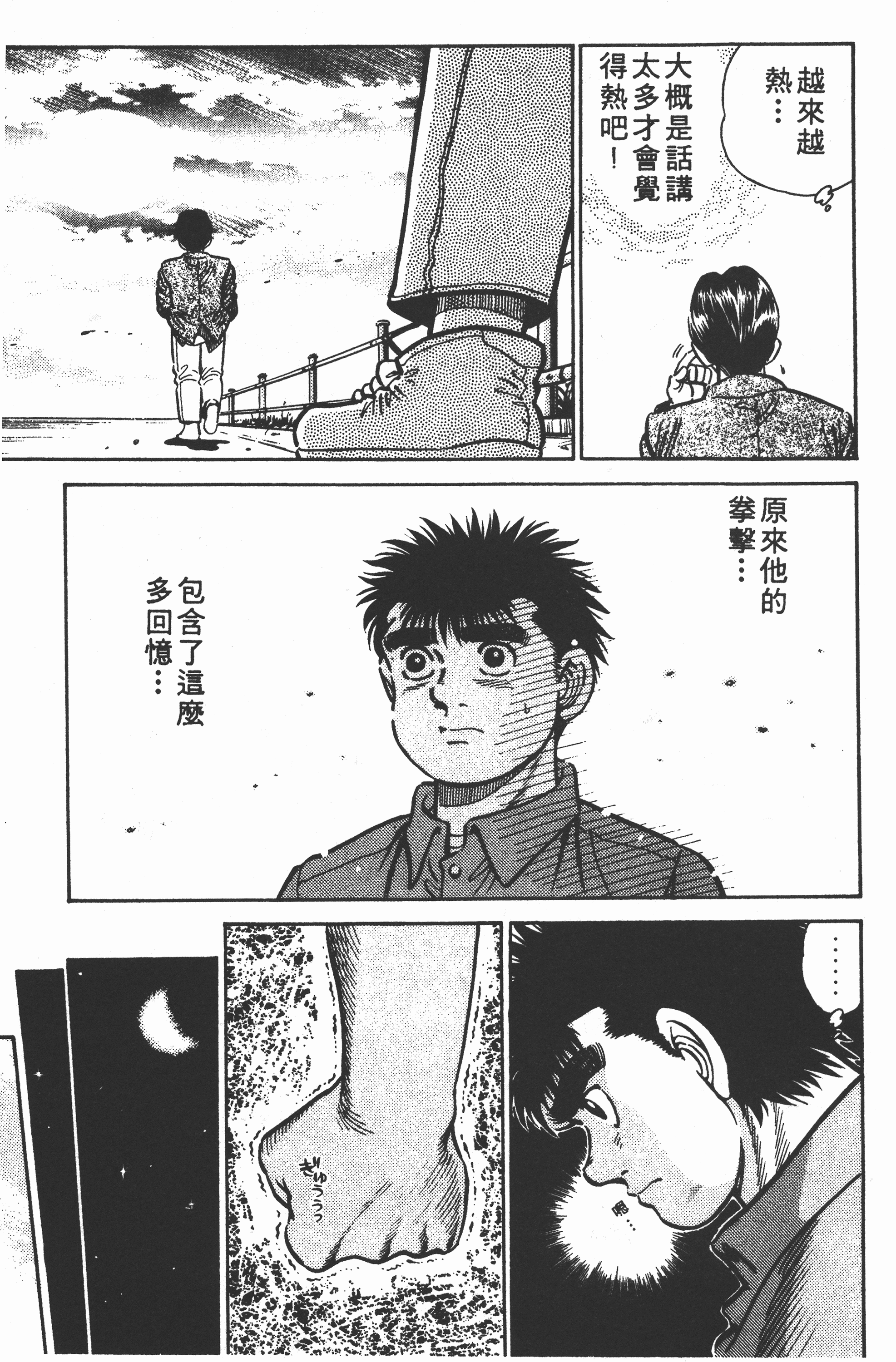 Page 183