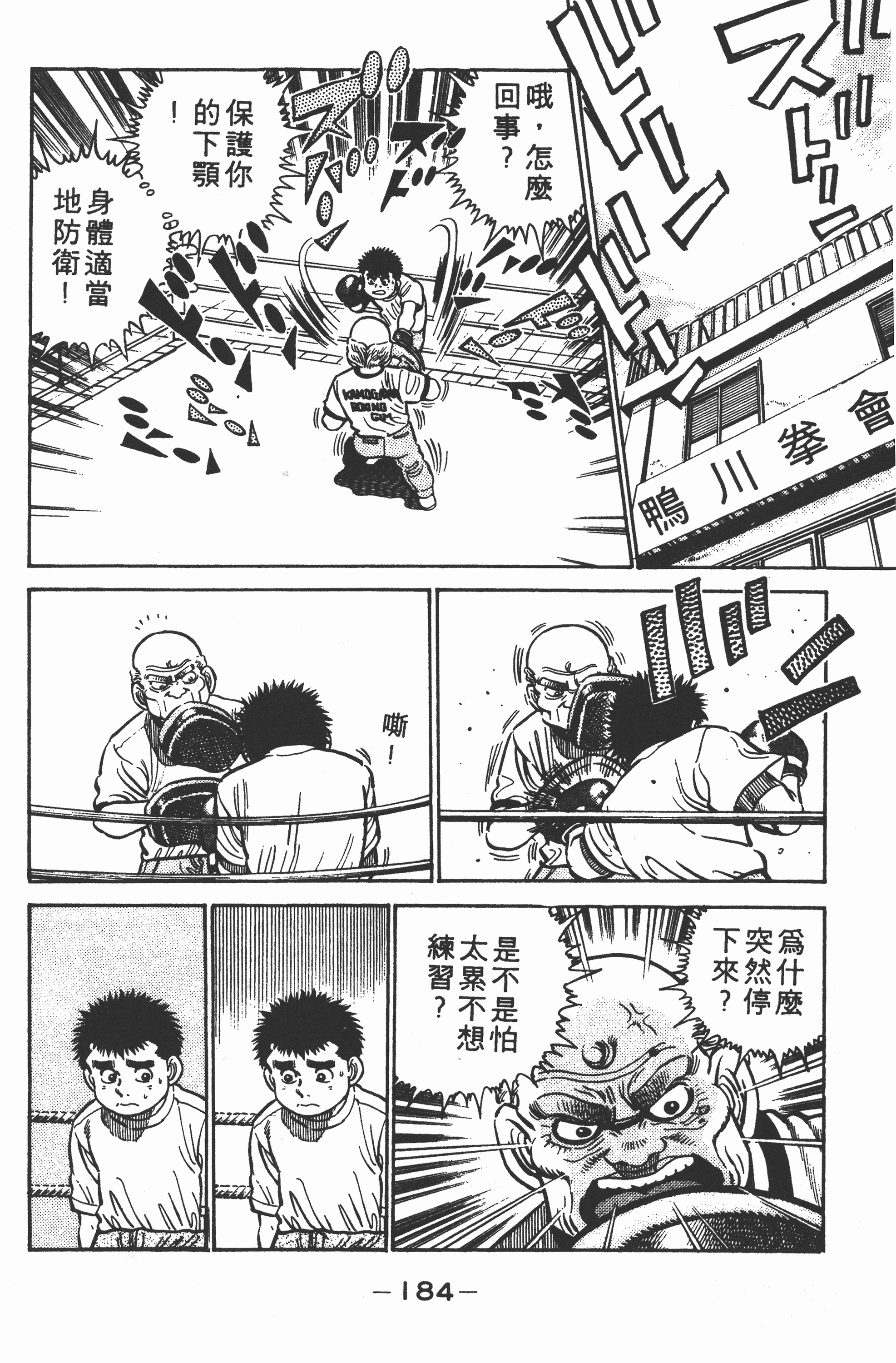 Page 184