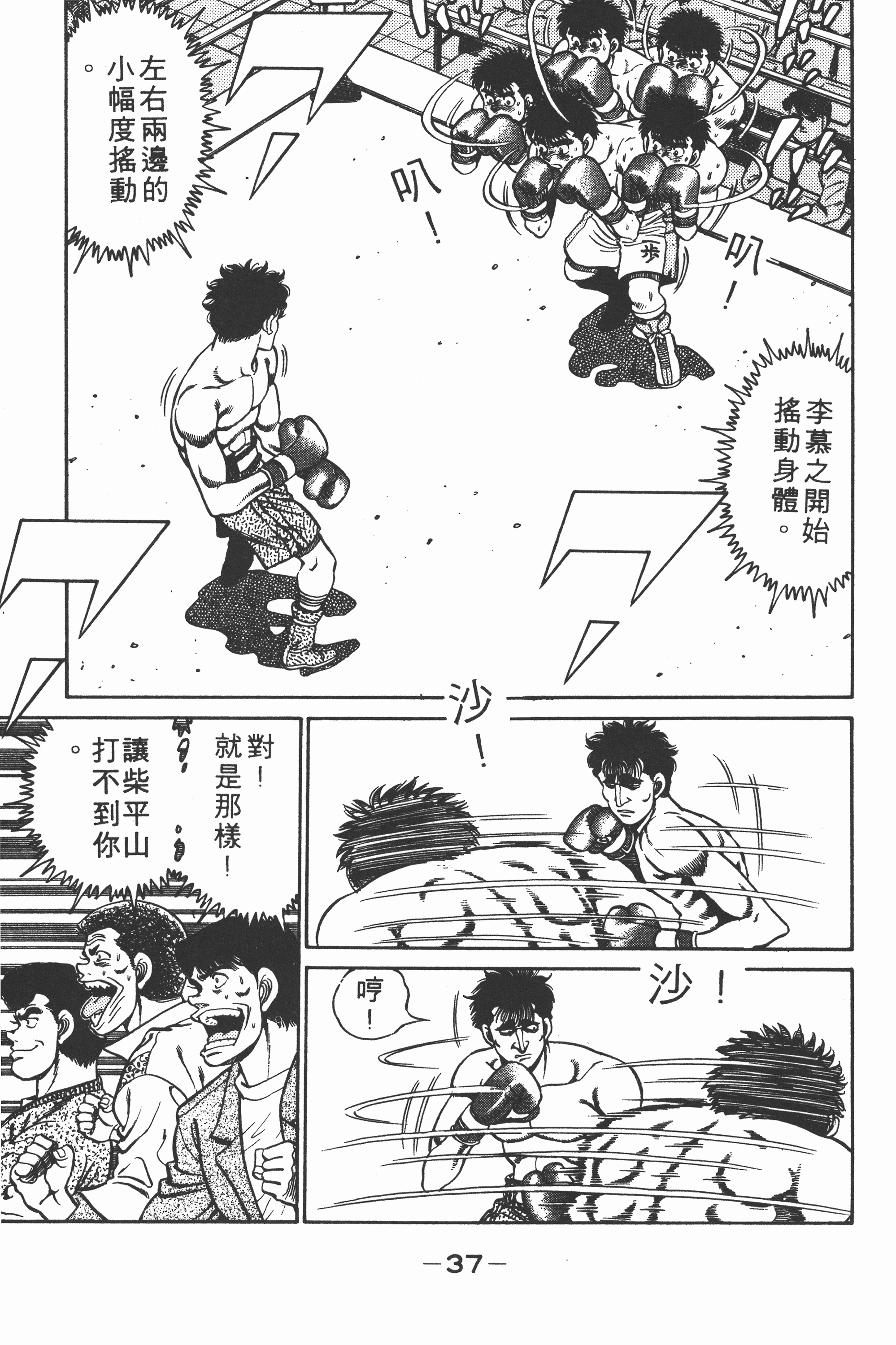 Page 39