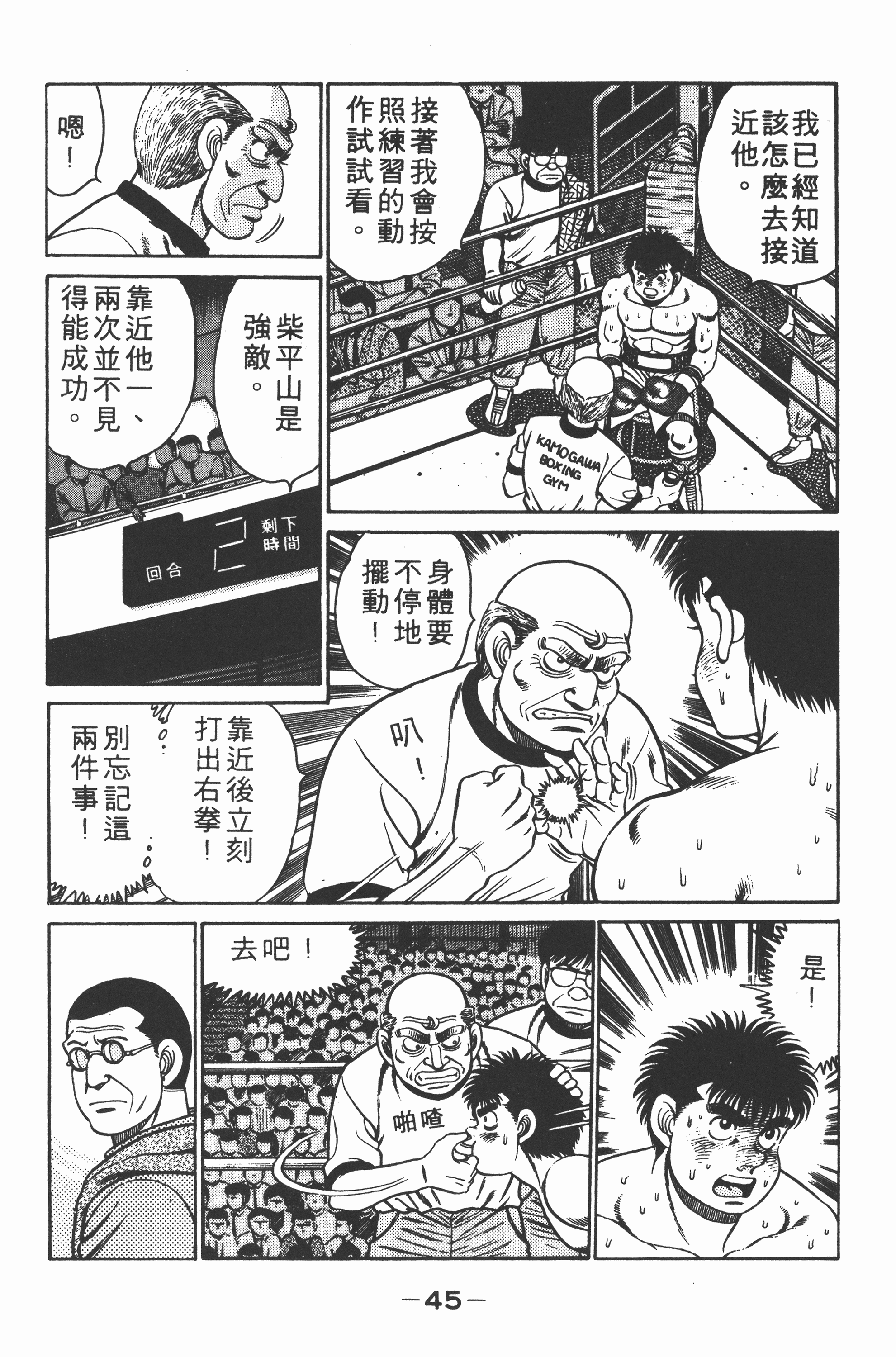 Page 47