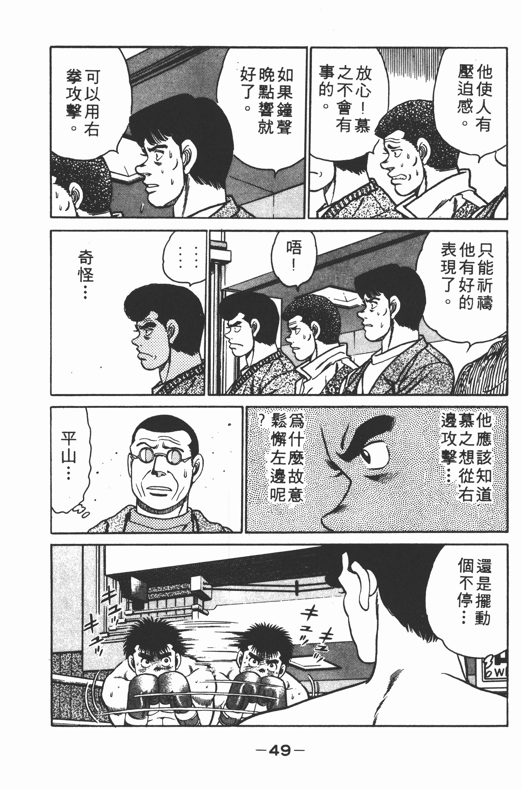 Page 51