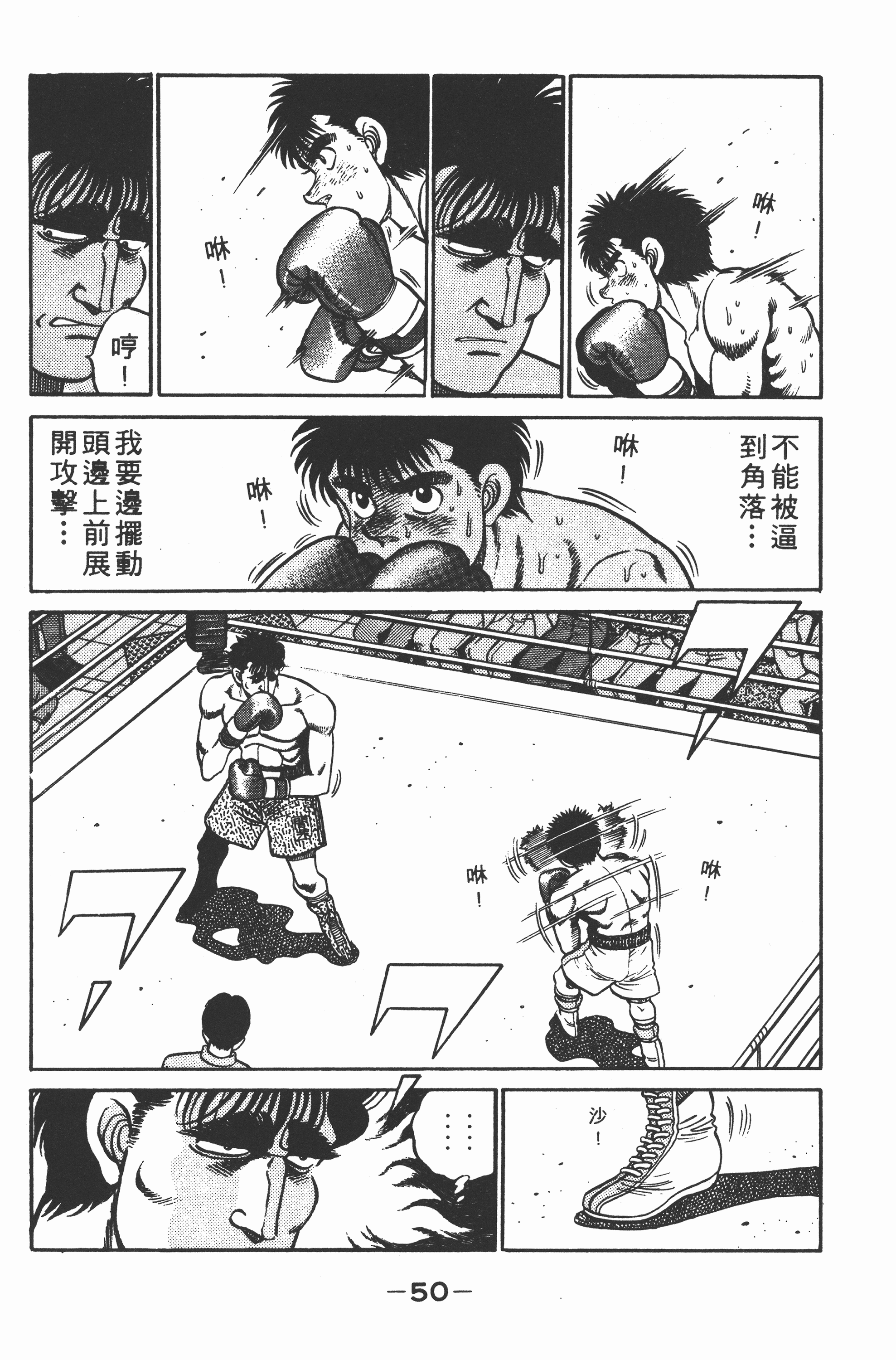Page 52