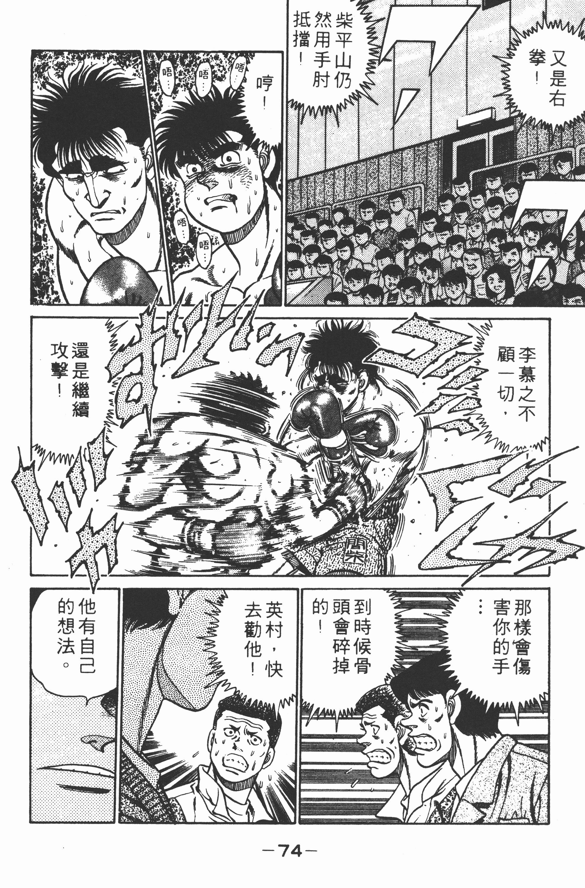 Page 76