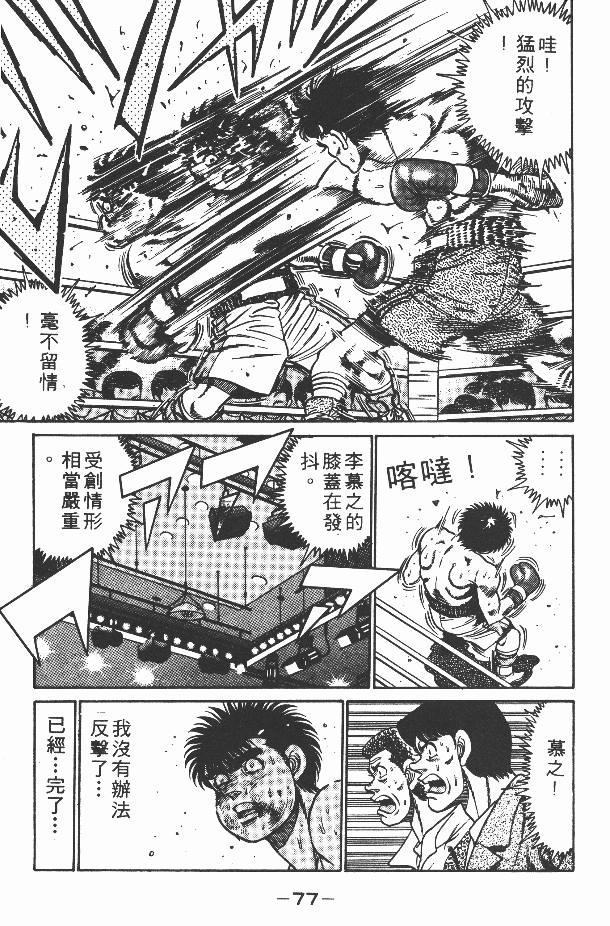 Page 79