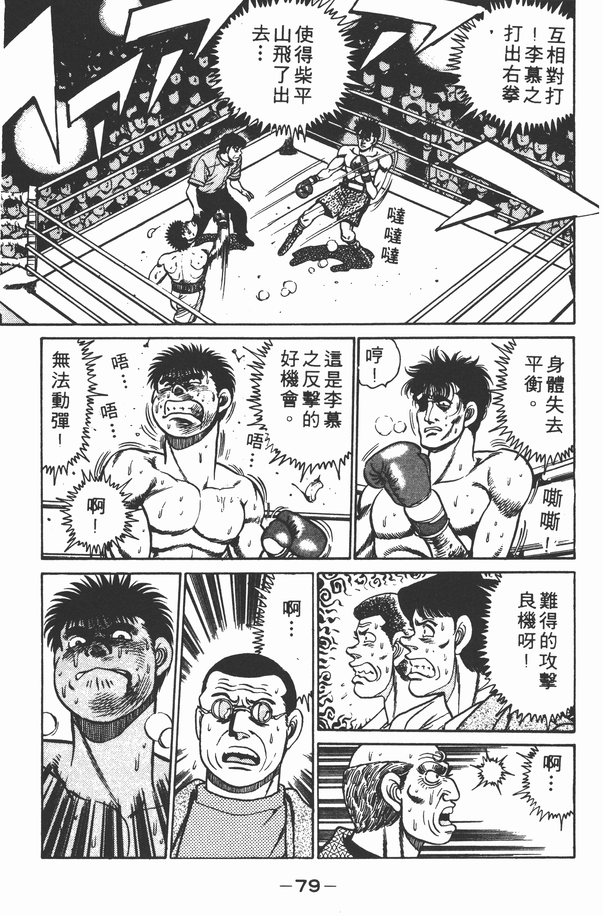 Page 81