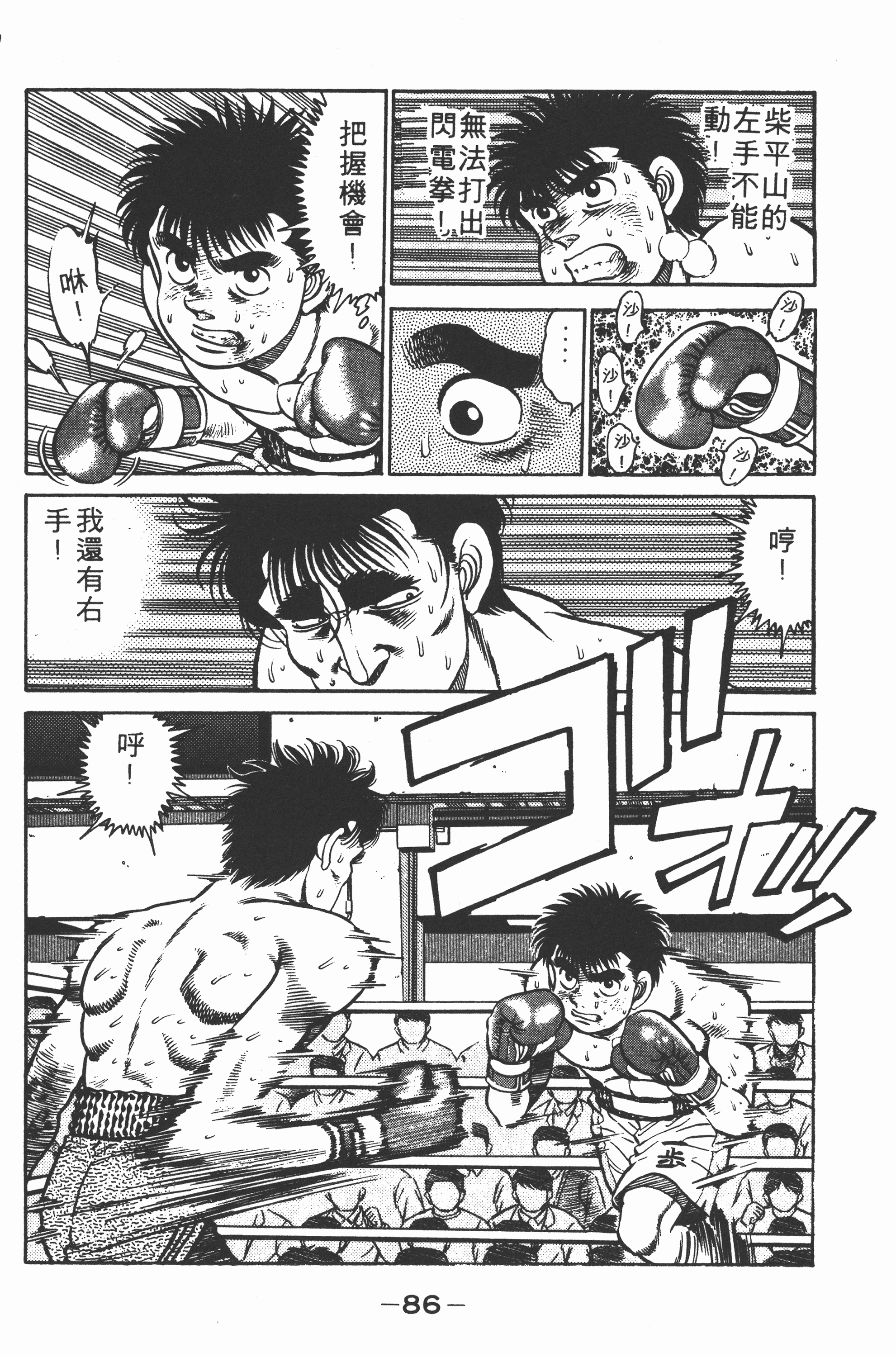 Page 88