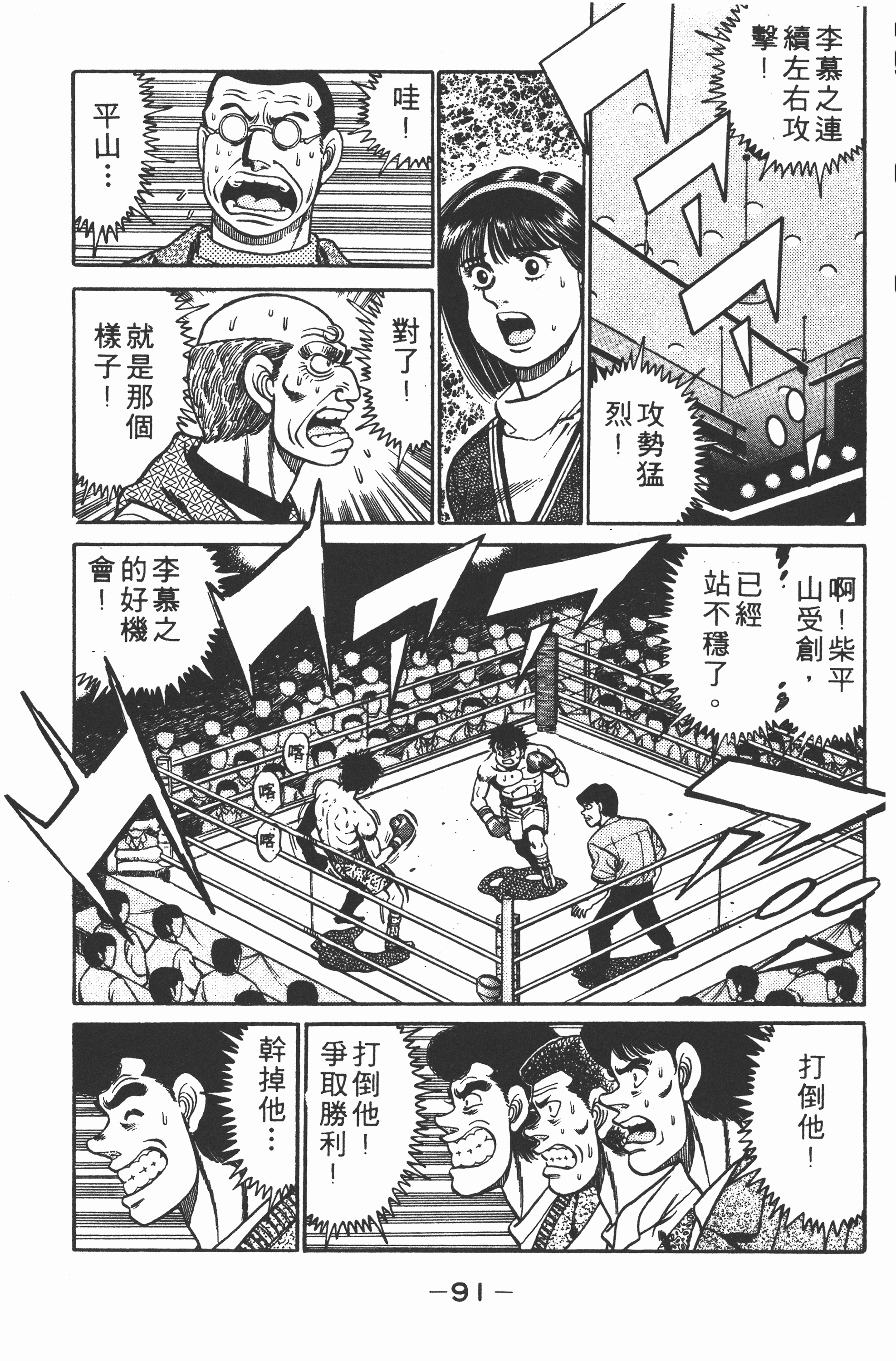 Page 93