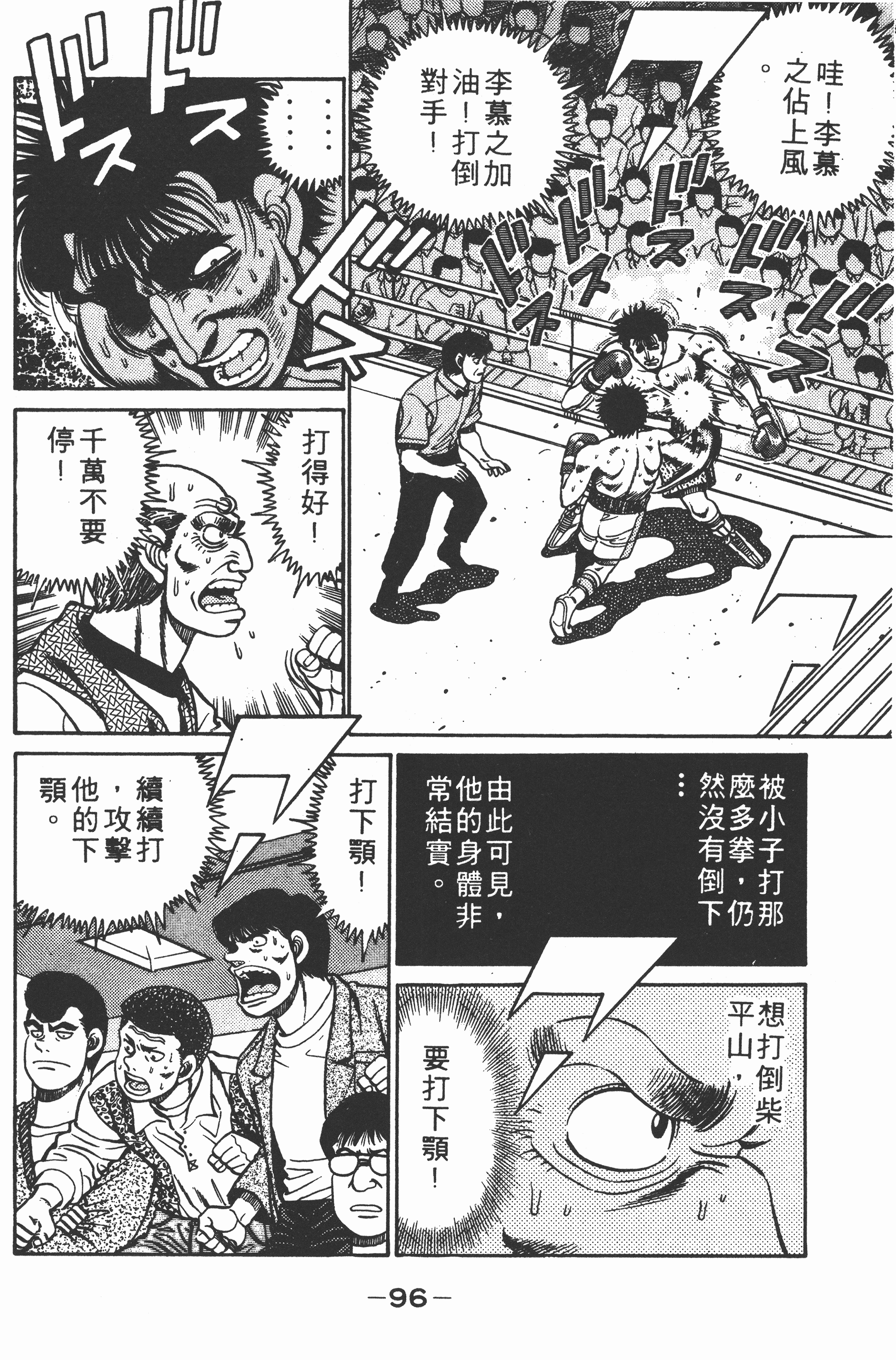 Page 98