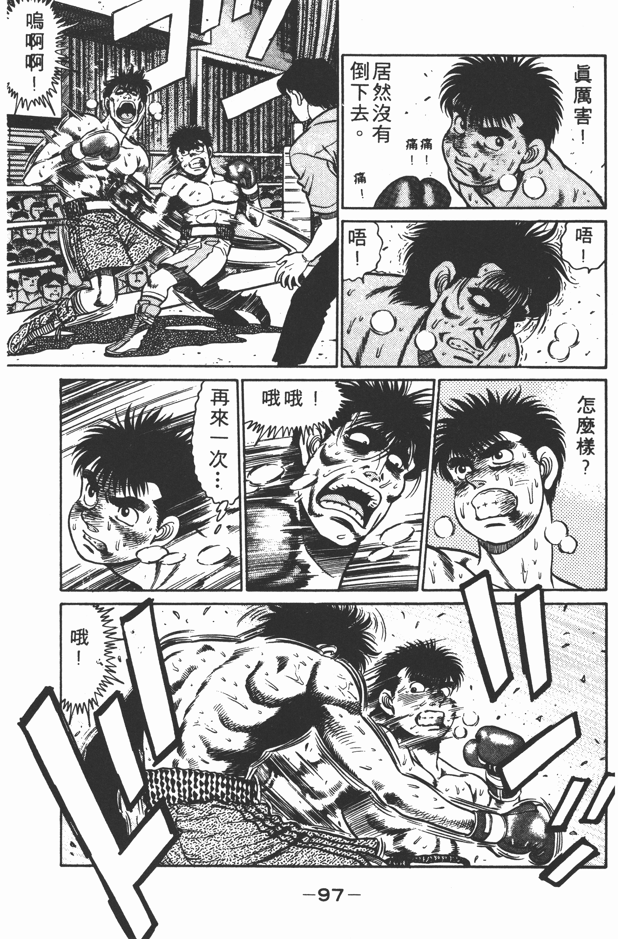 Page 99