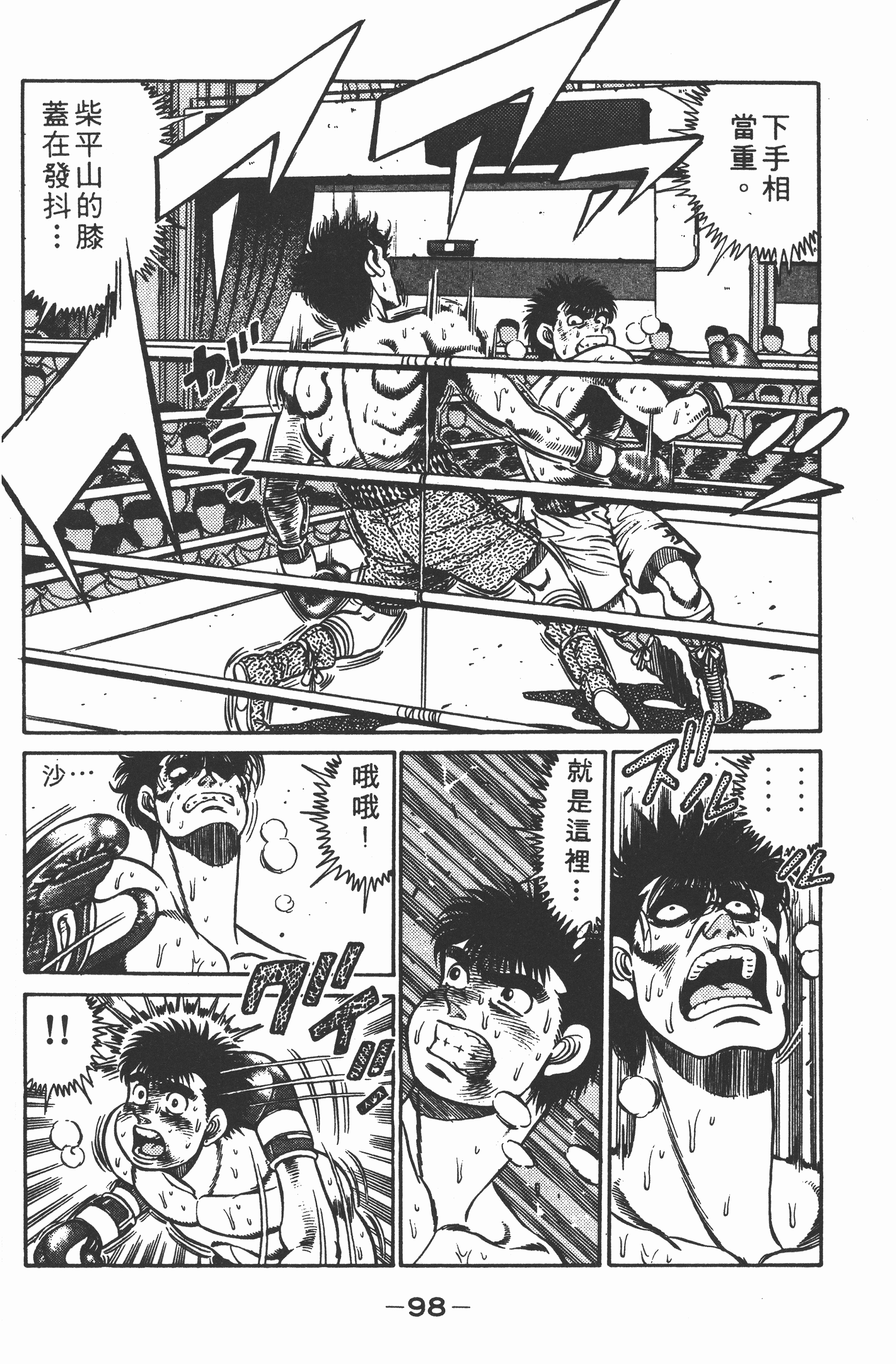 Page 100