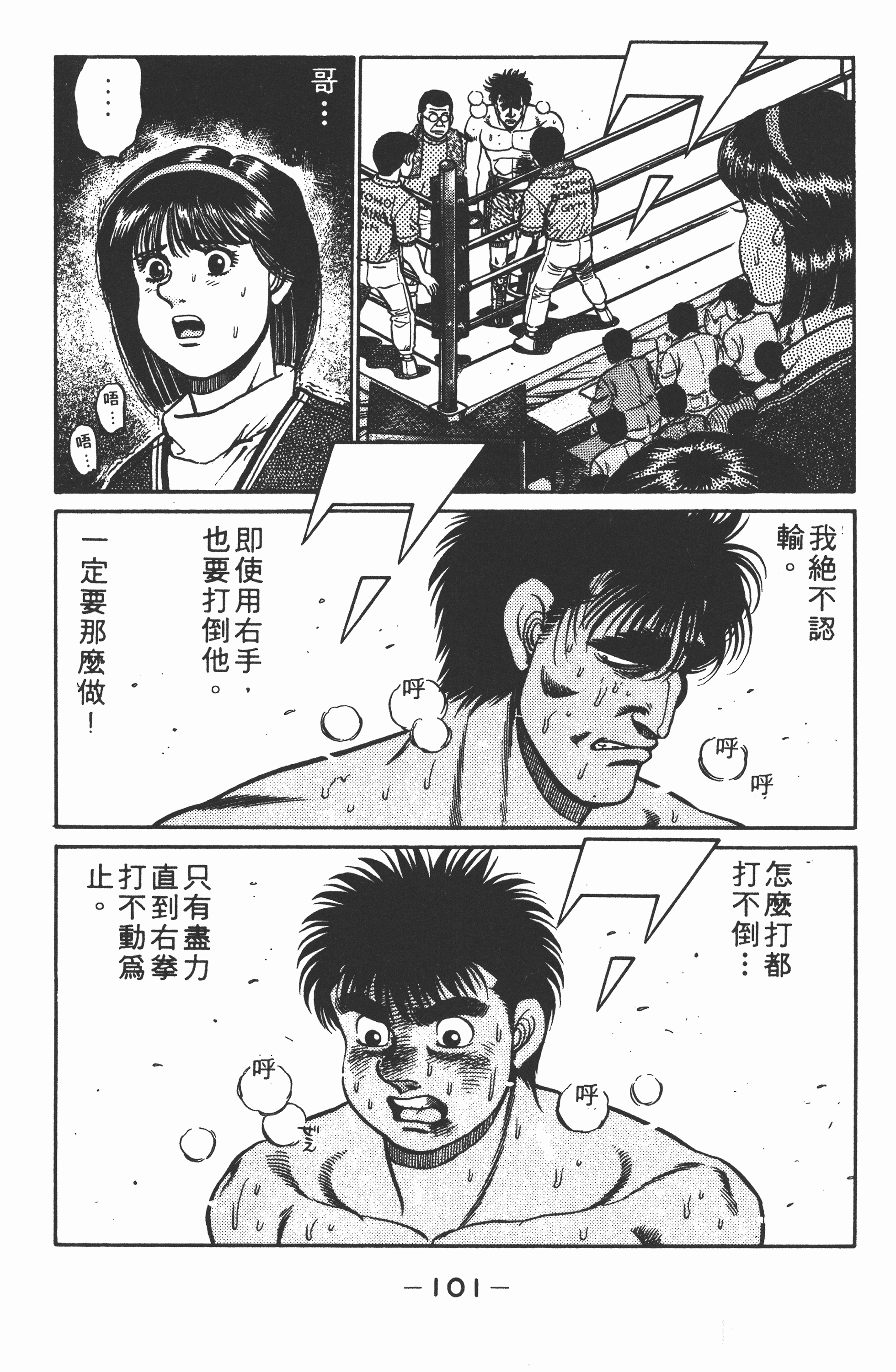 Page 103