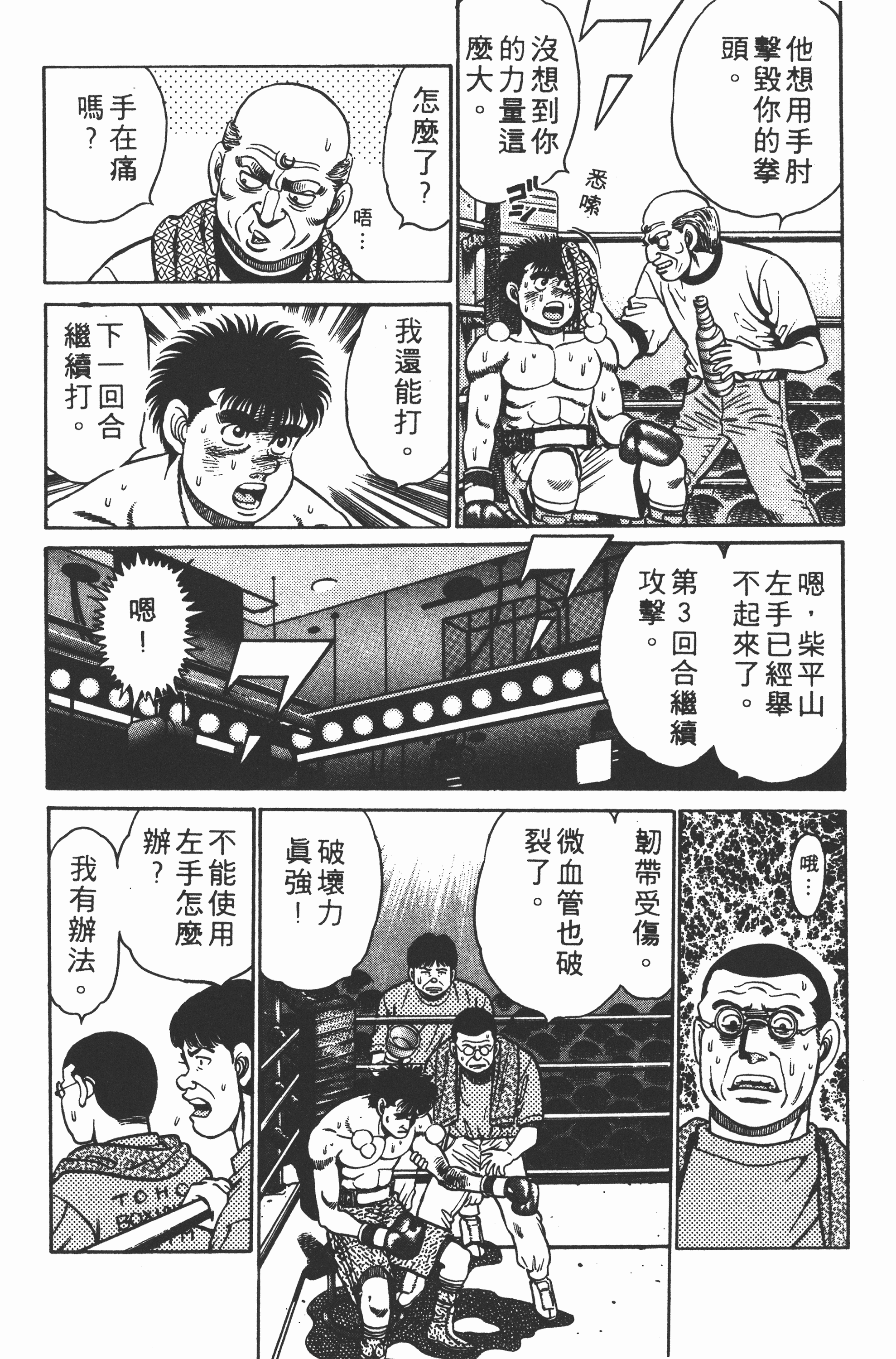Page 106