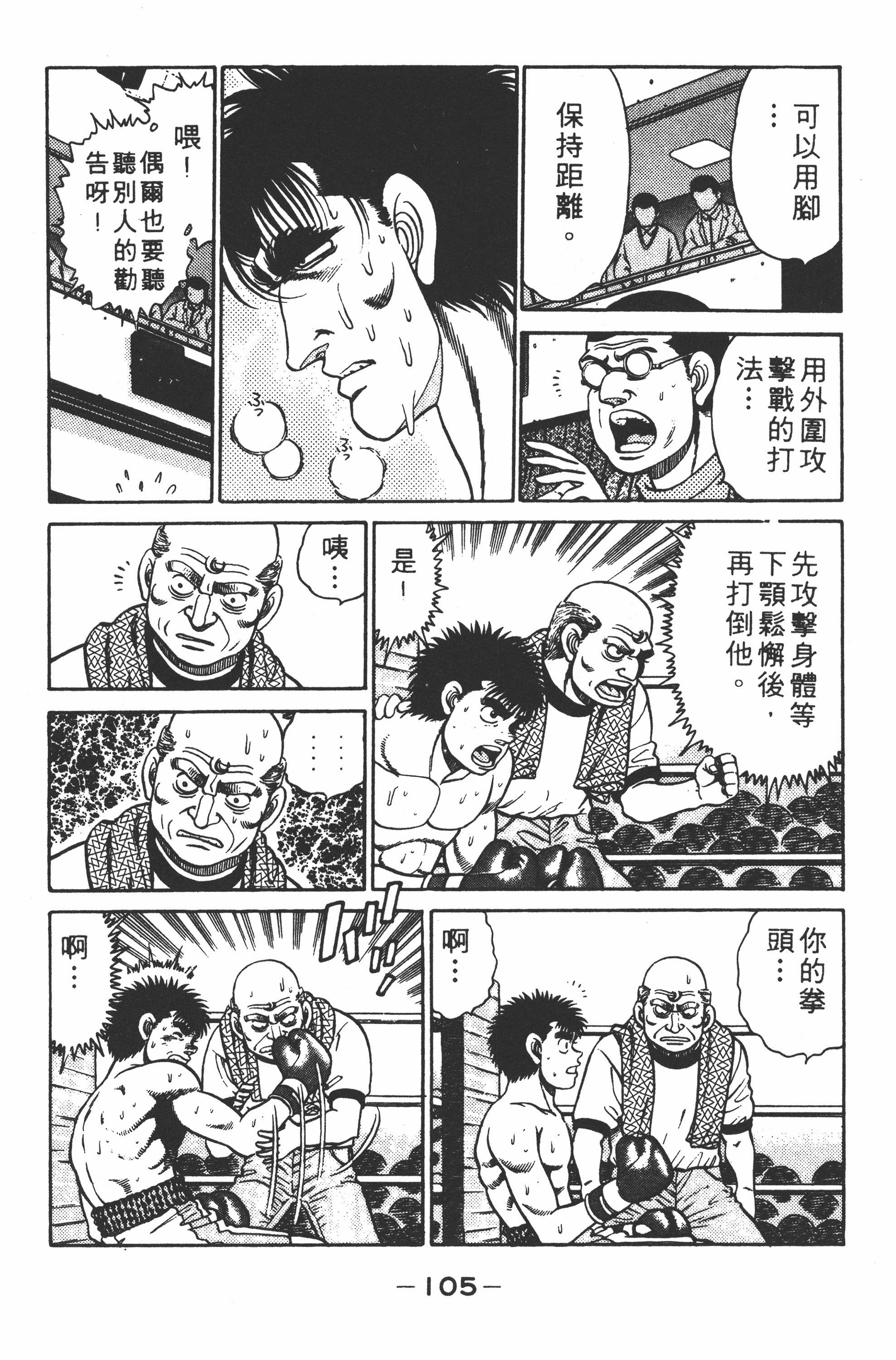 Page 107