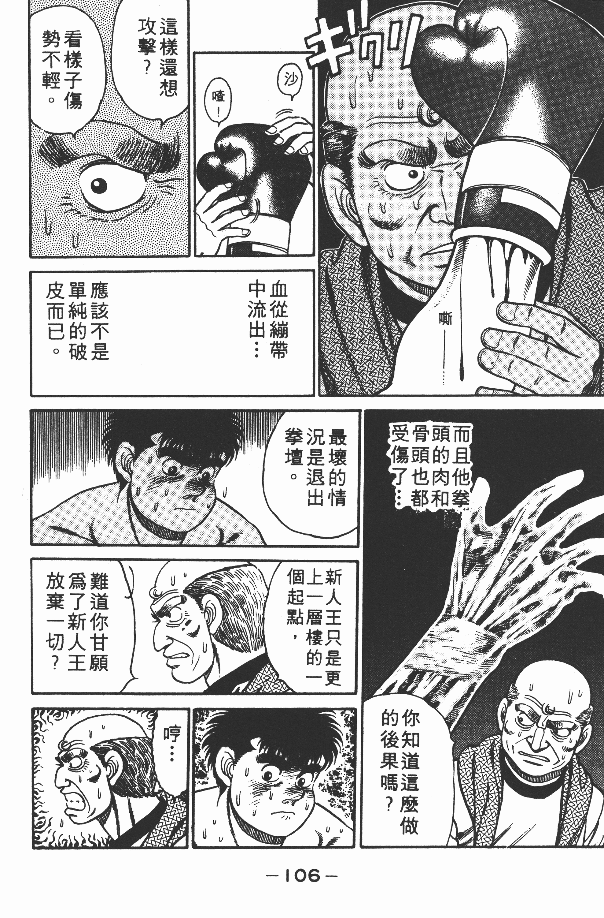 Page 108
