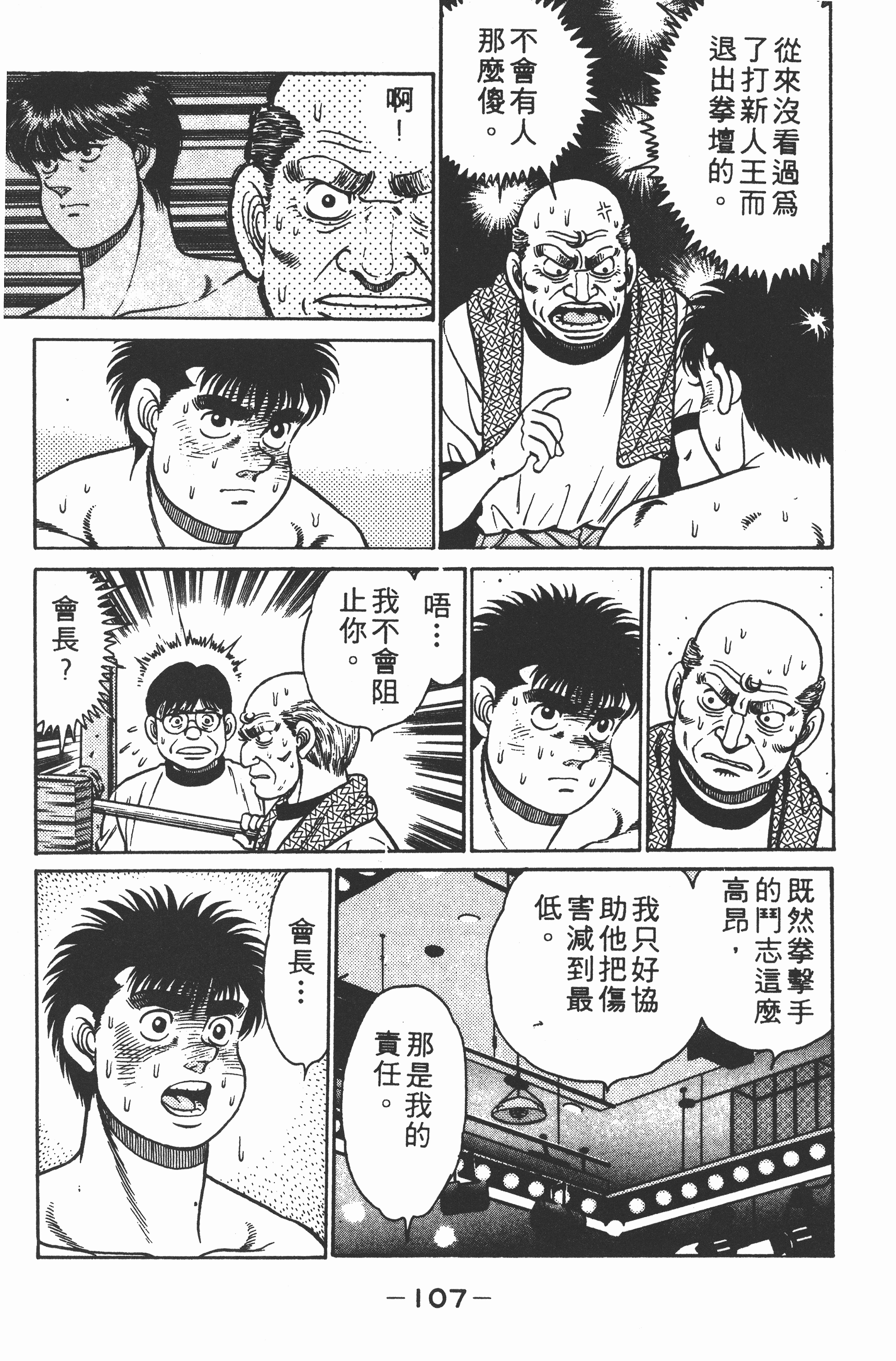Page 109