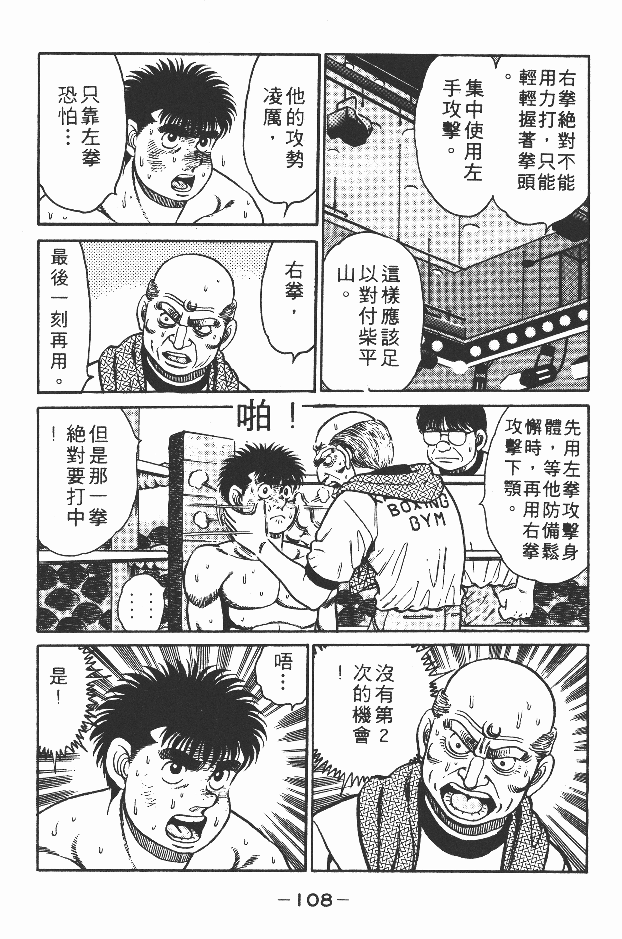Page 110