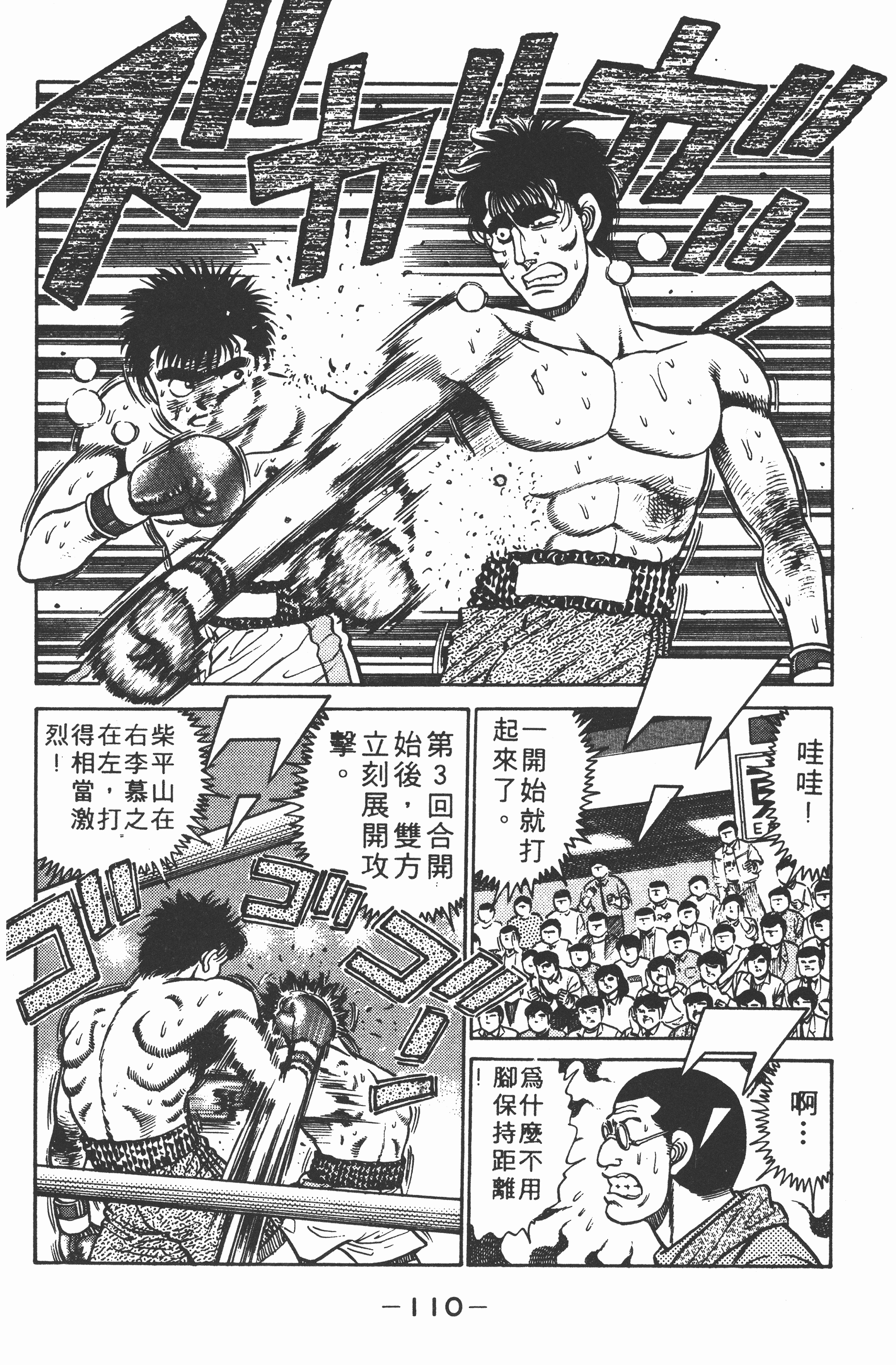 Page 112