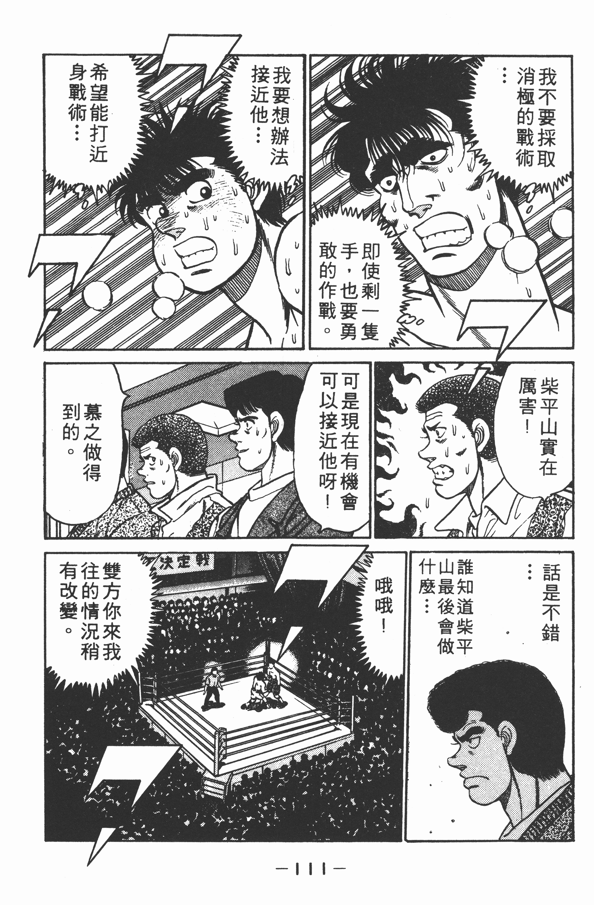 Page 113