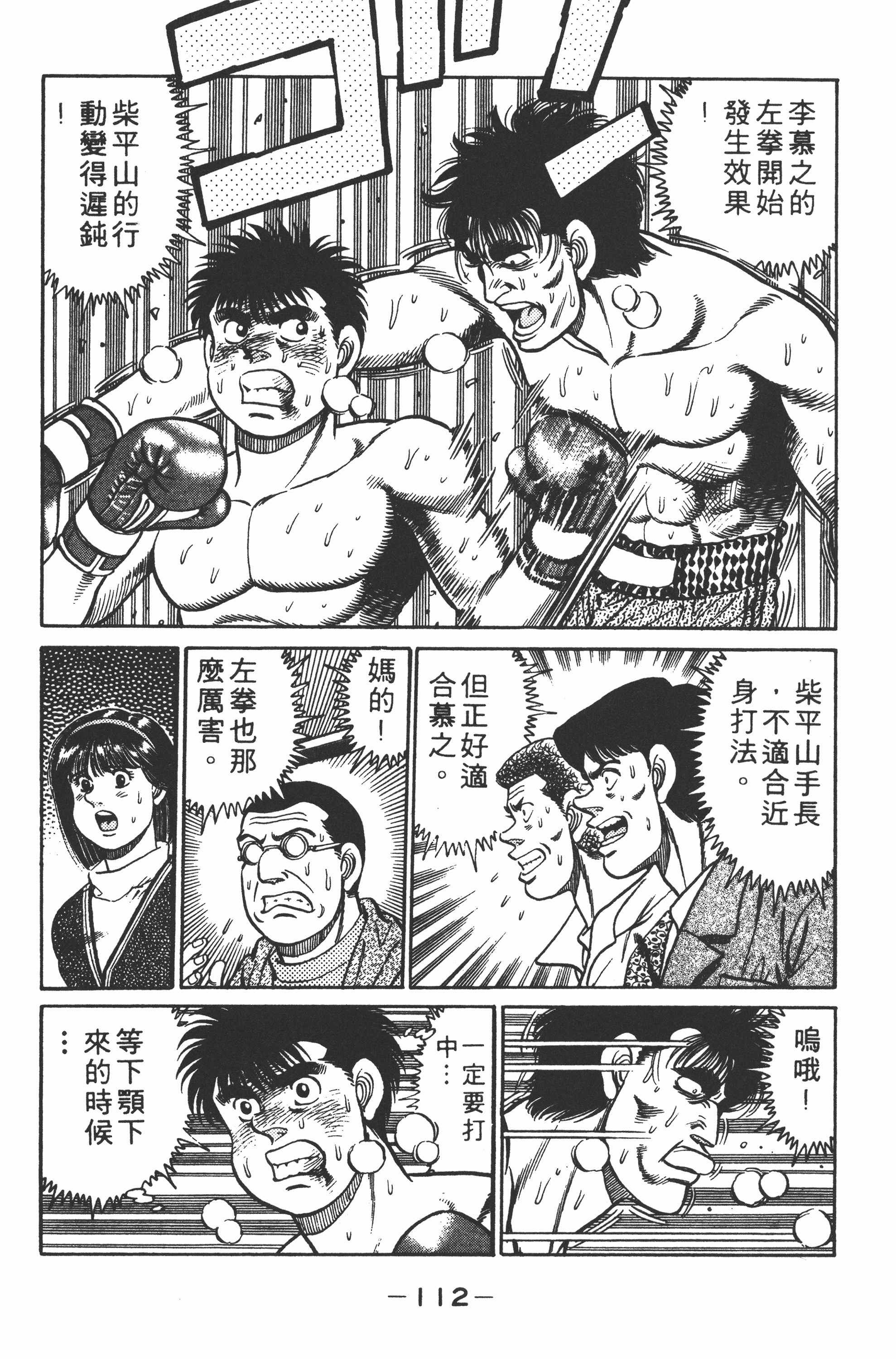 Page 114