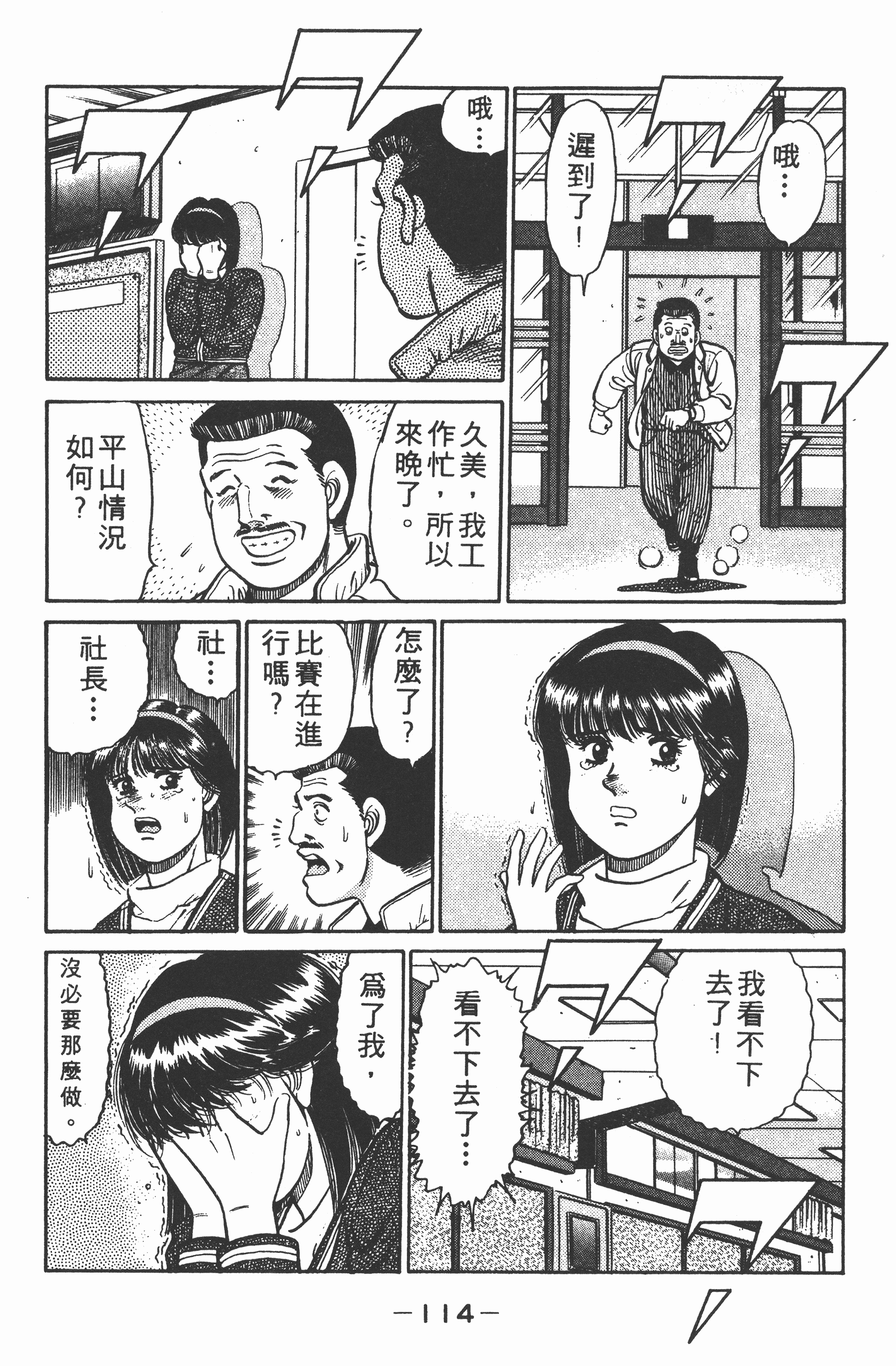 Page 116