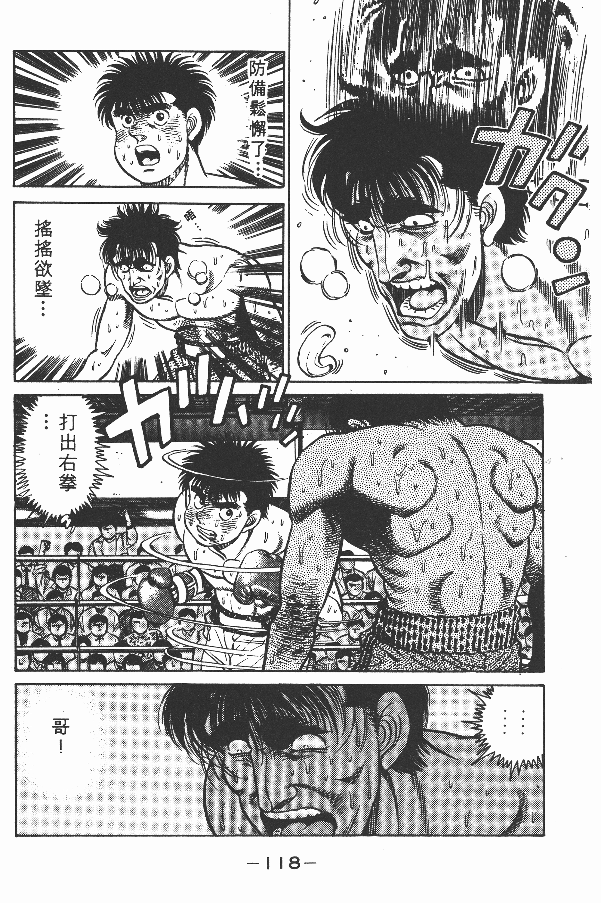 Page 120