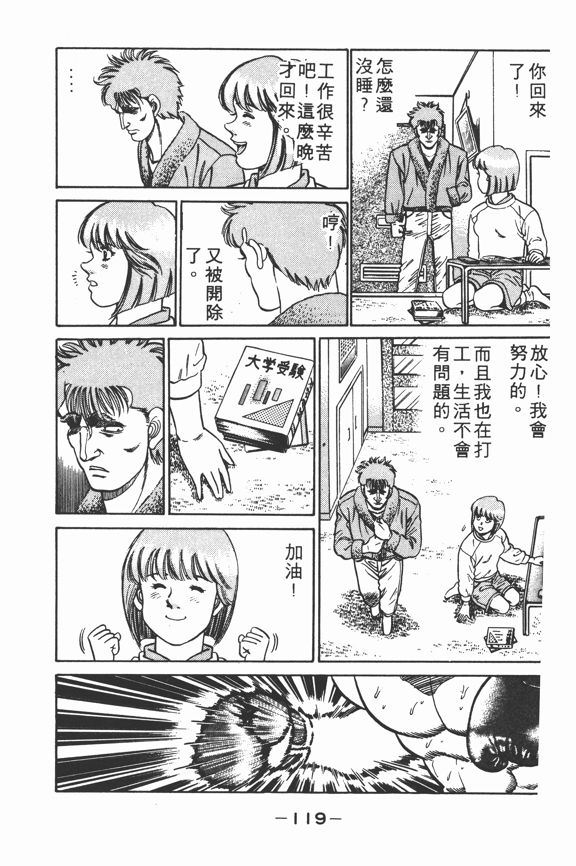 Page 121