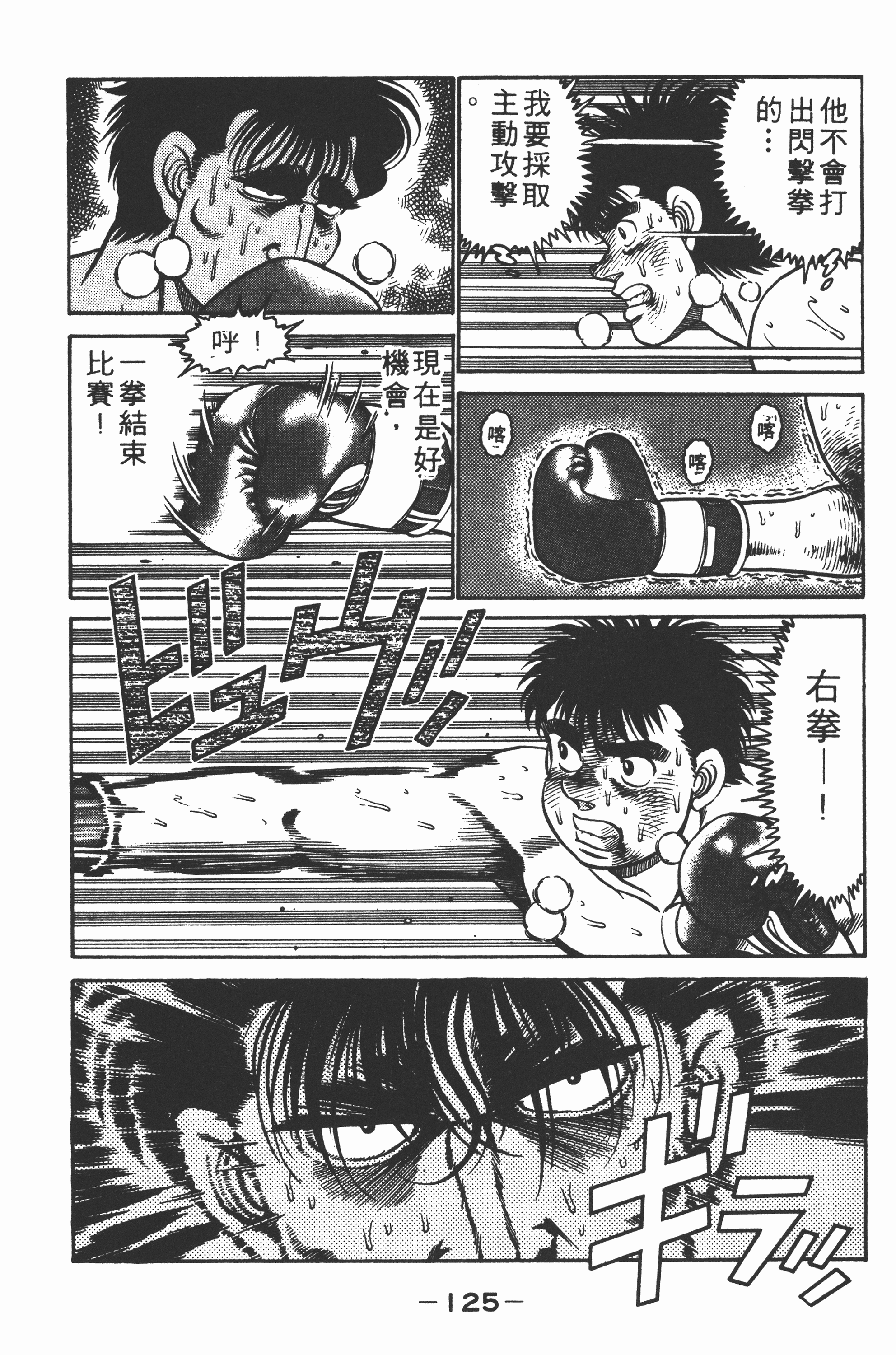 Page 127