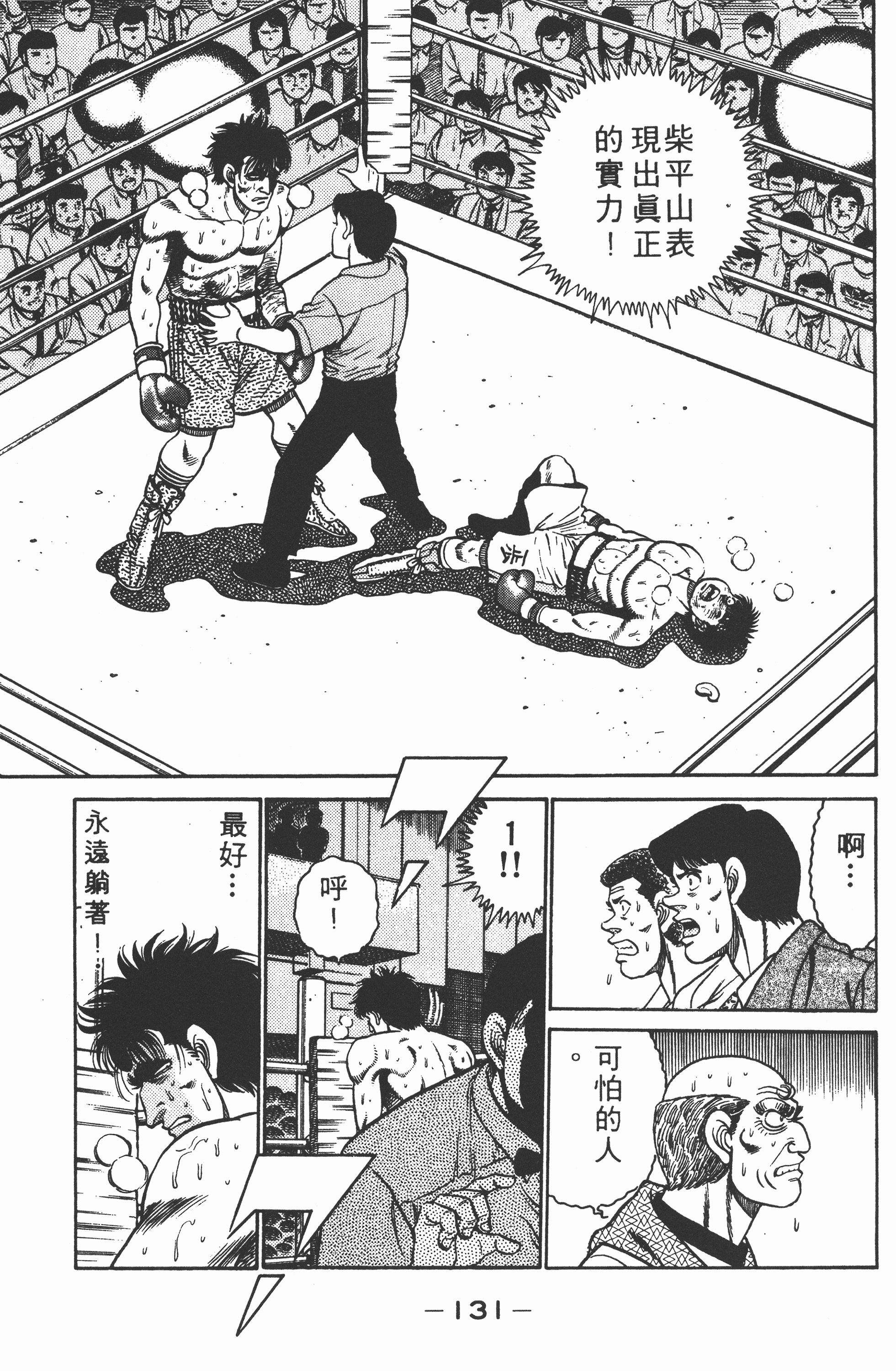 Page 133