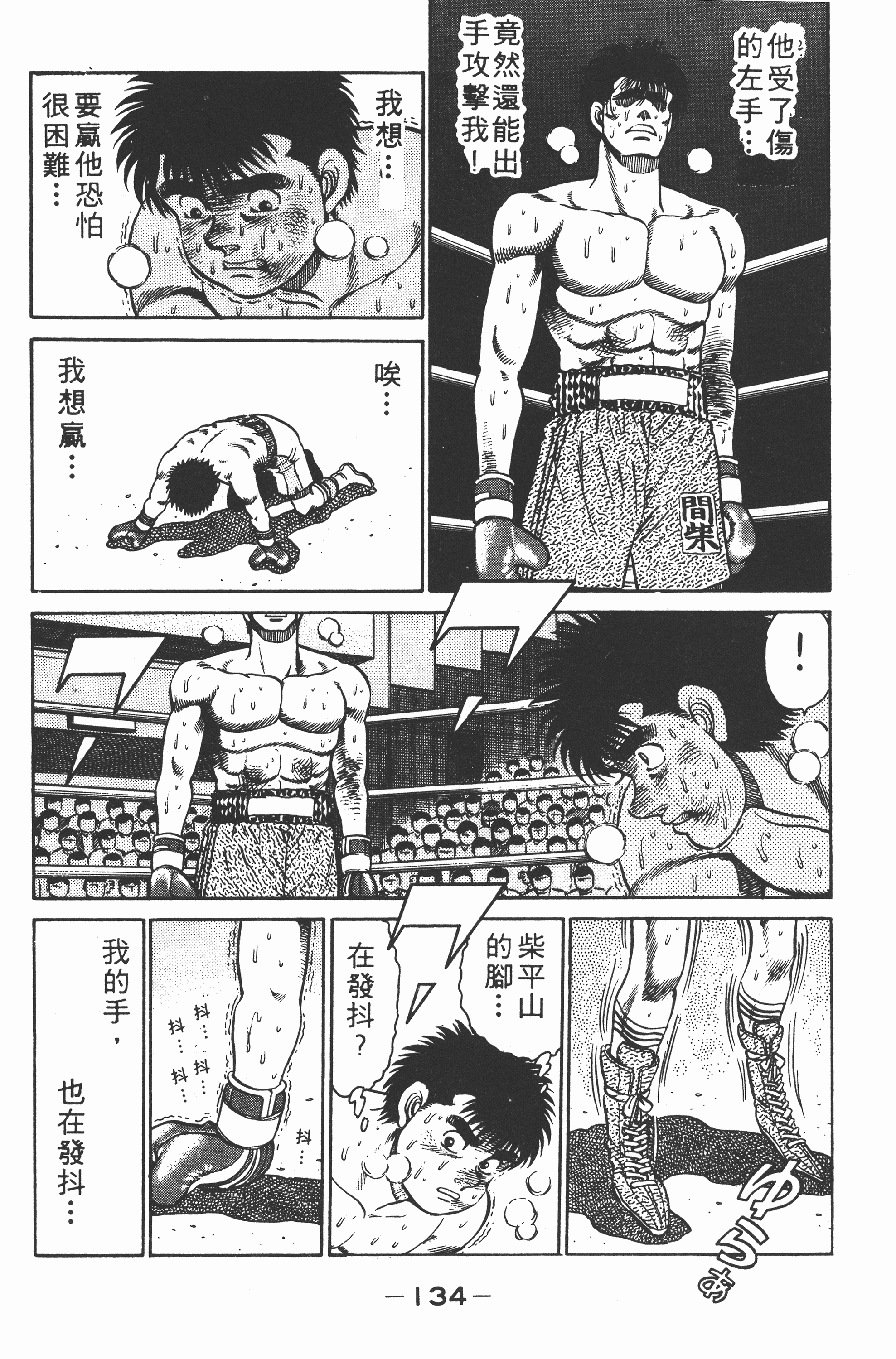 Page 136