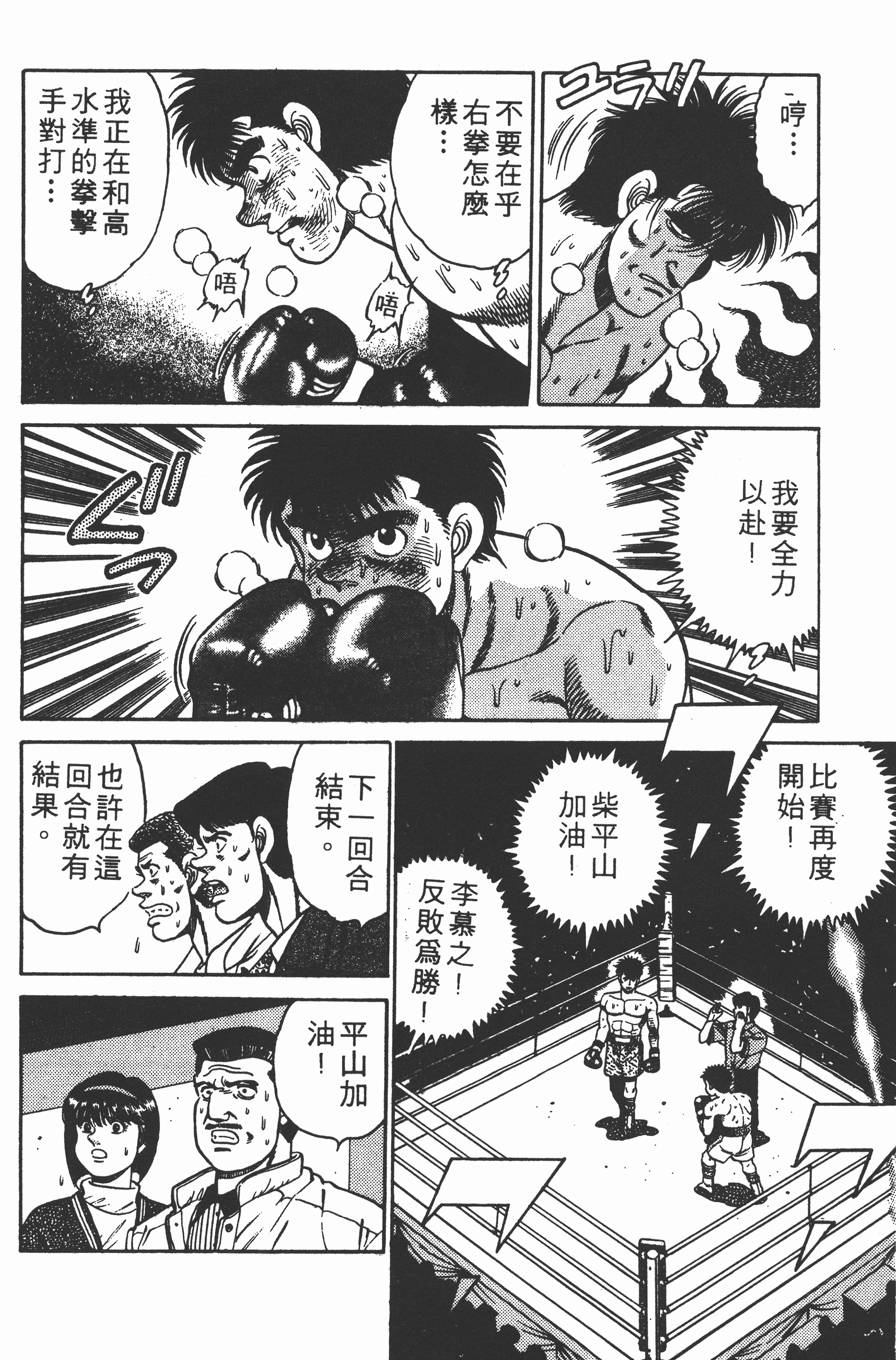 Page 140