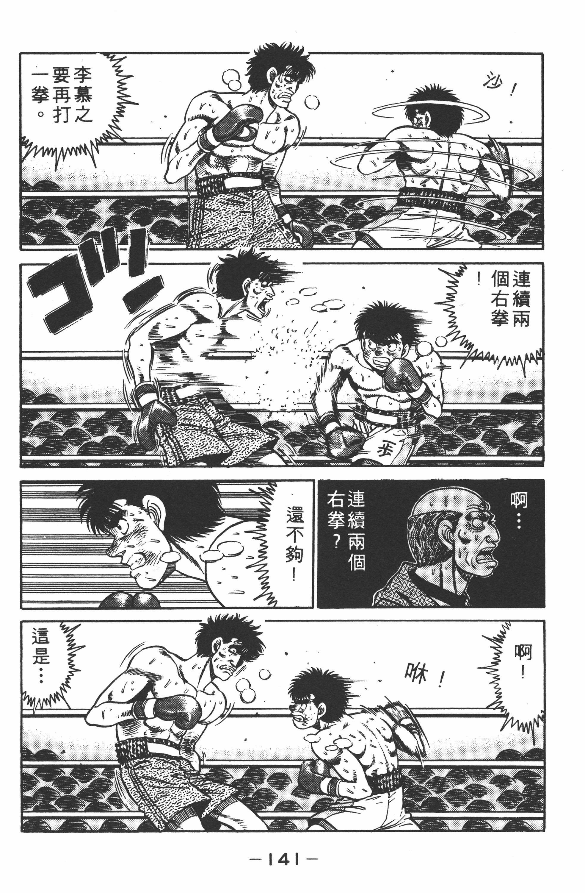 Page 143