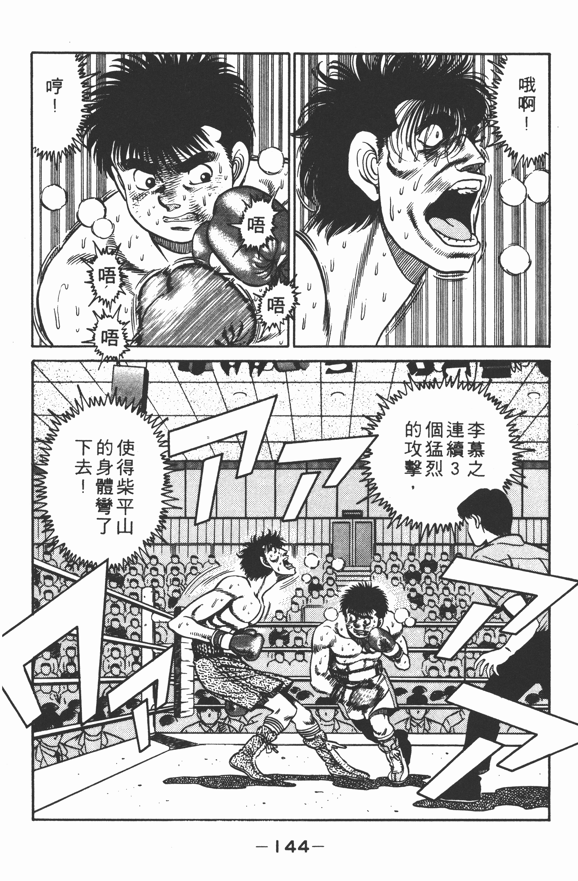 Page 146