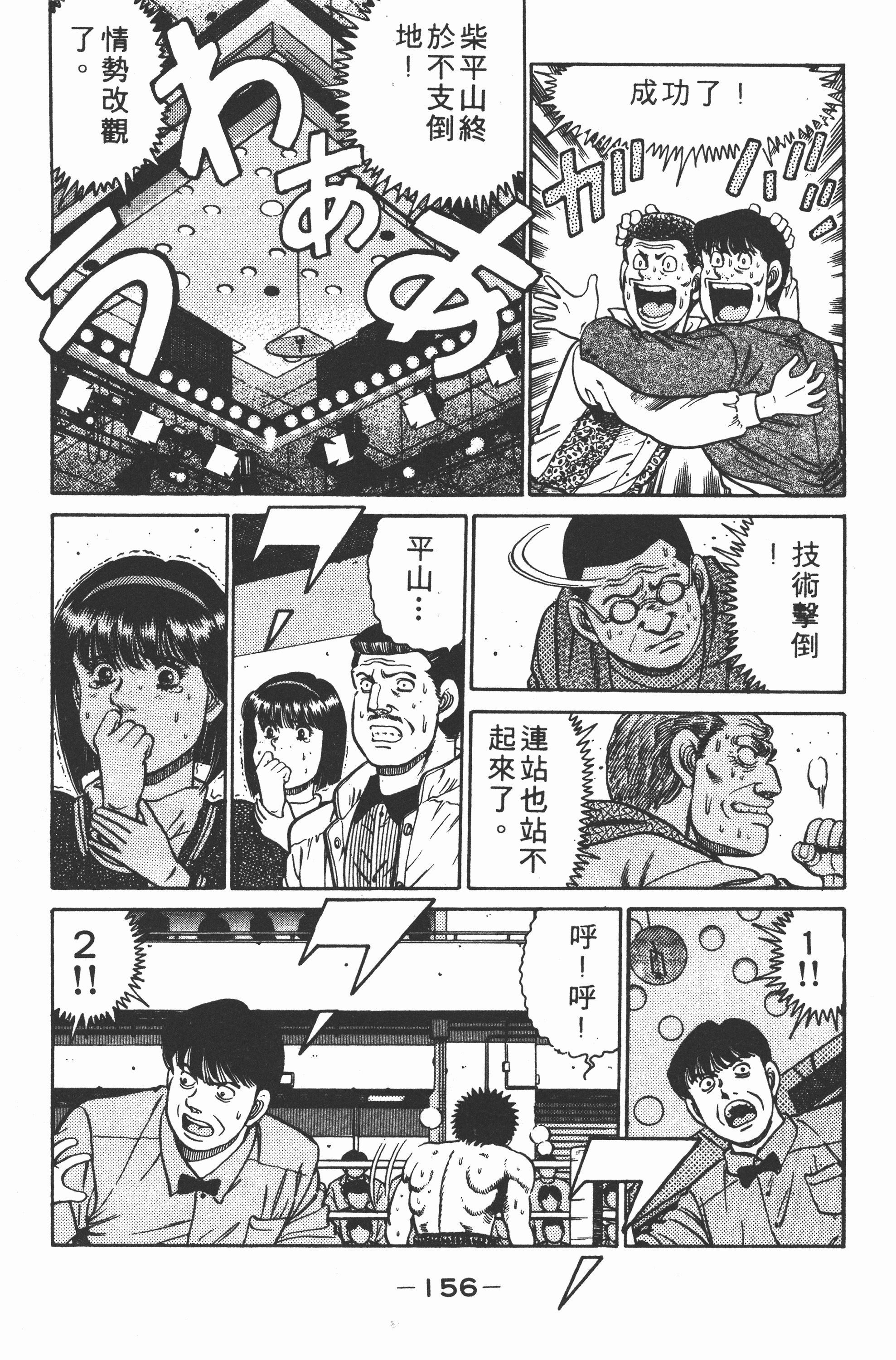 Page 158
