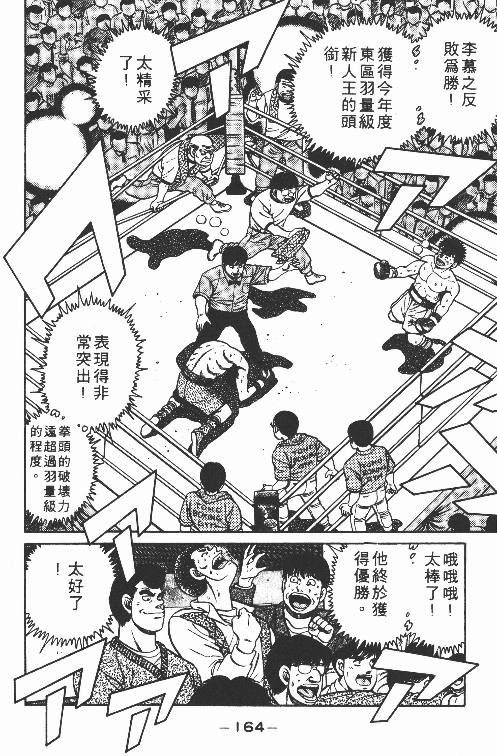 Page 166