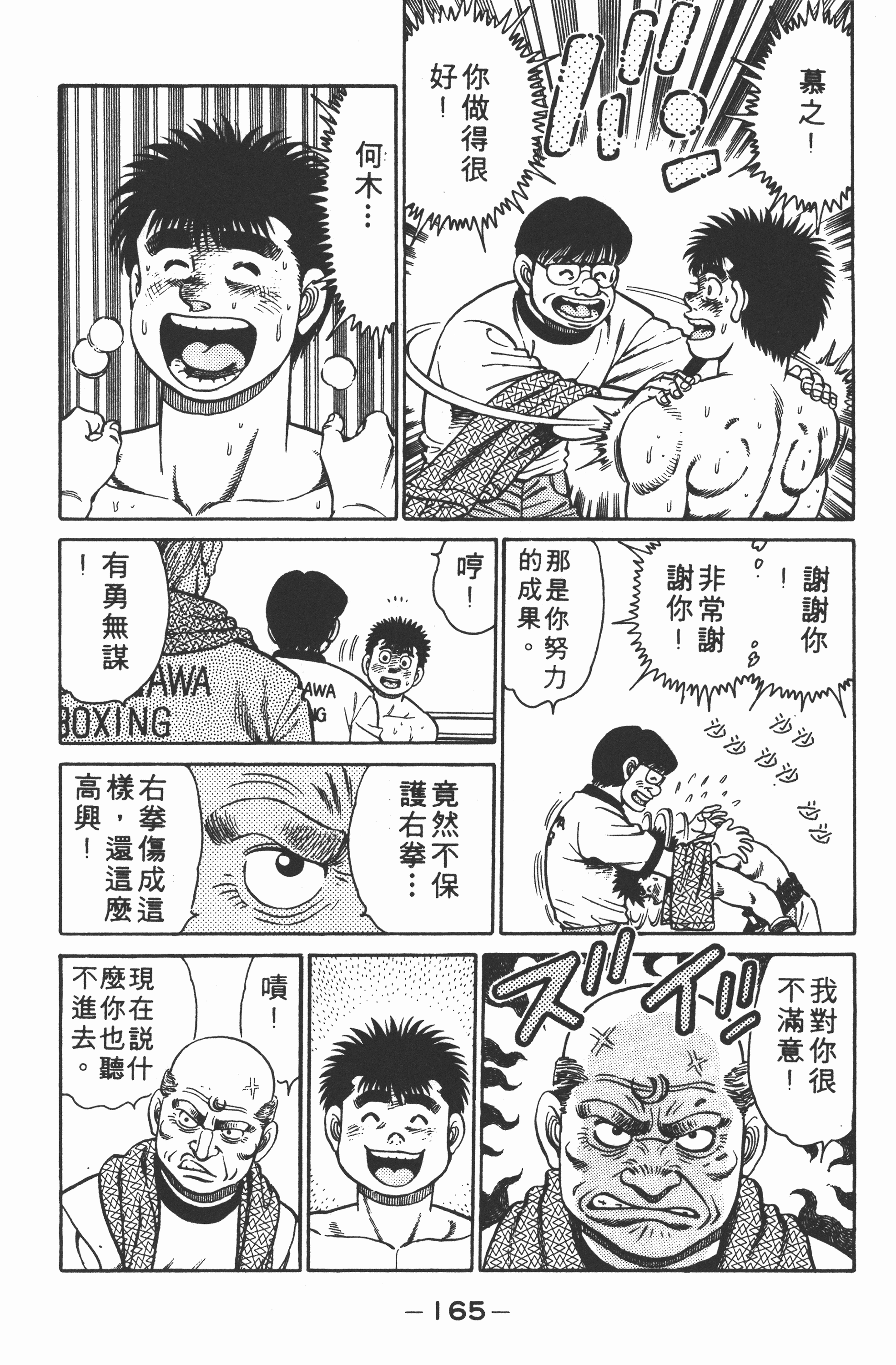 Page 167
