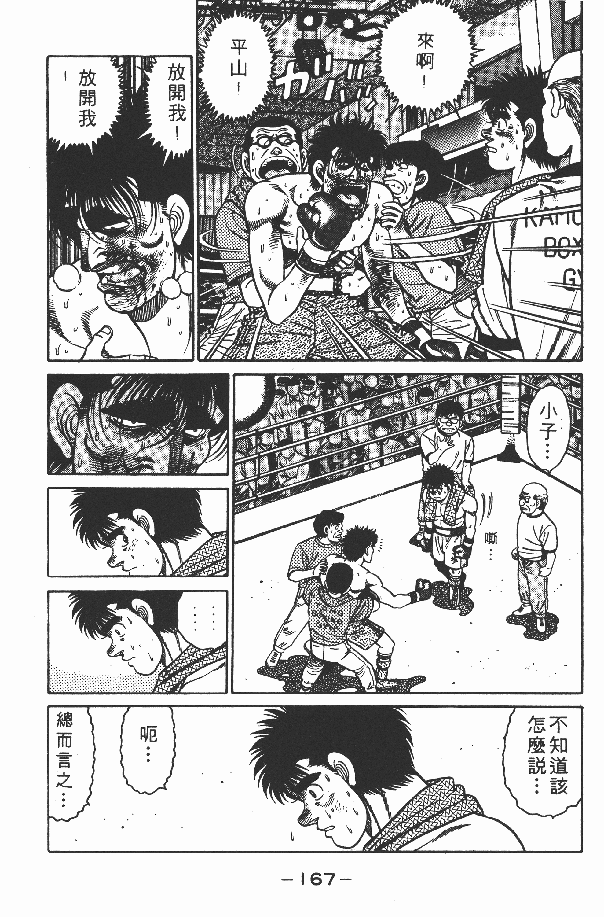 Page 169
