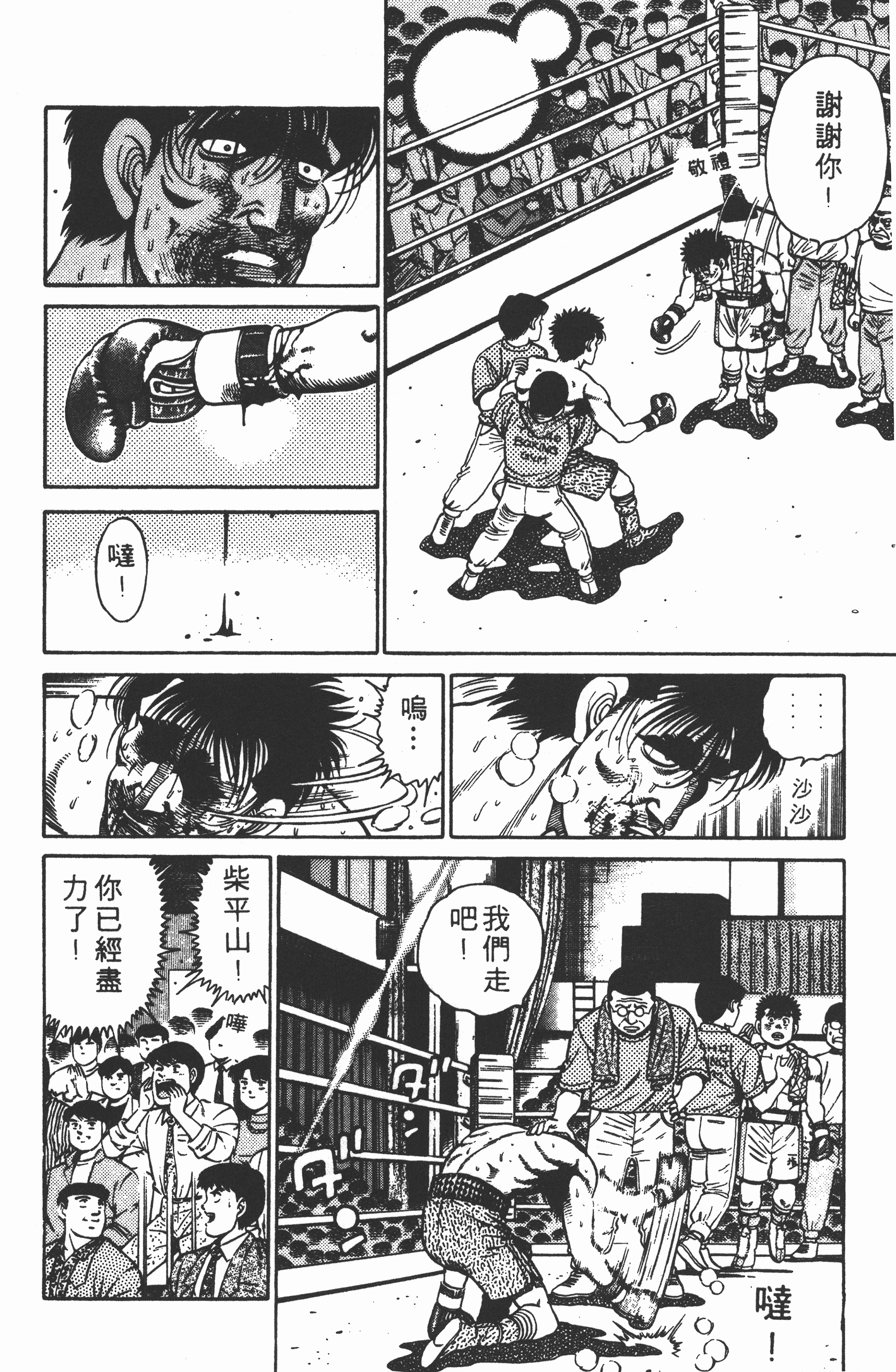 Page 170