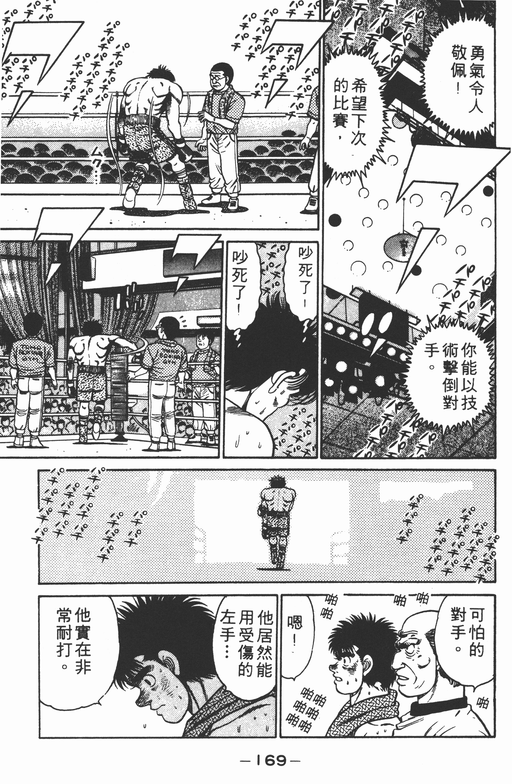 Page 171