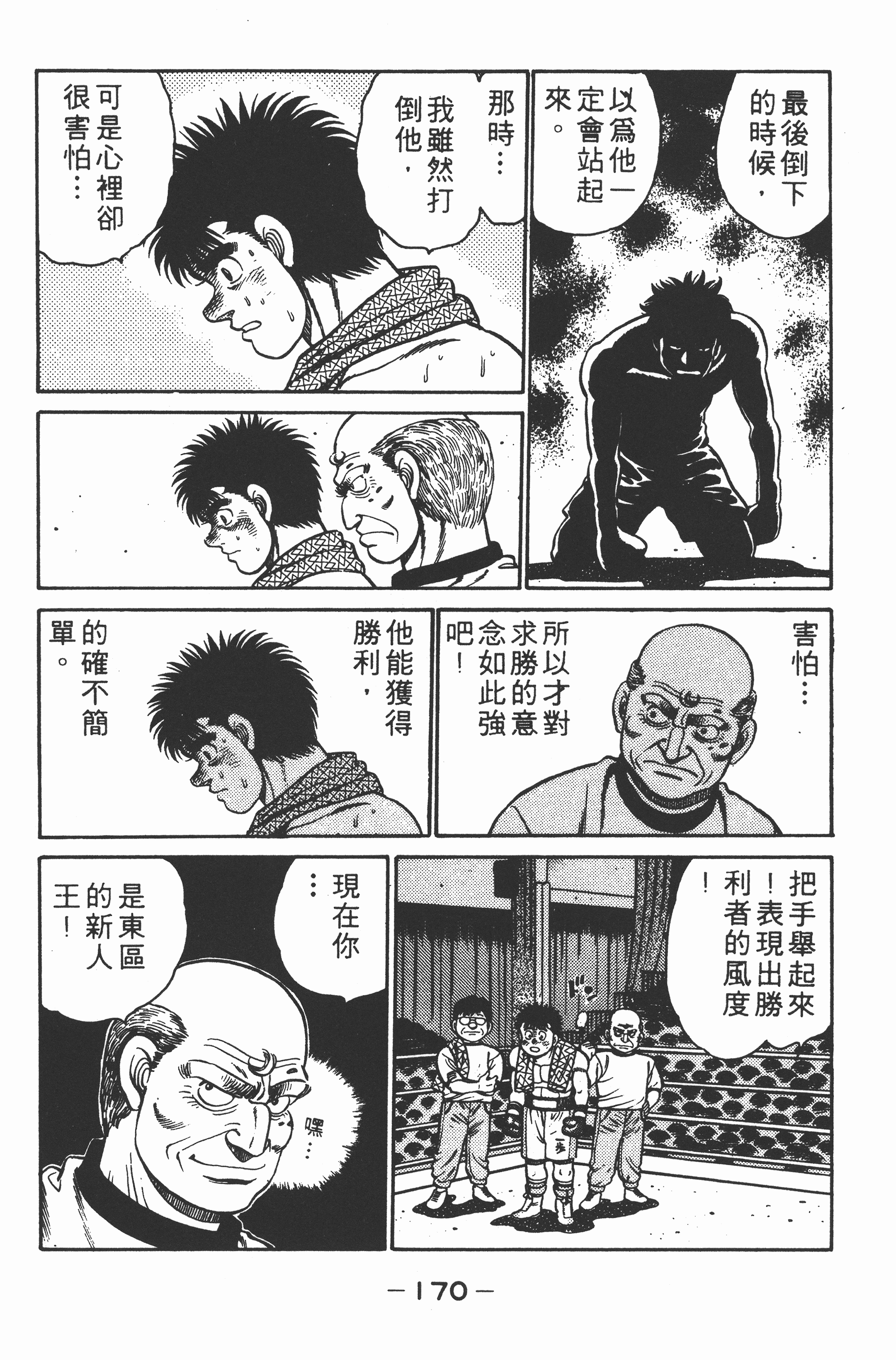 Page 172