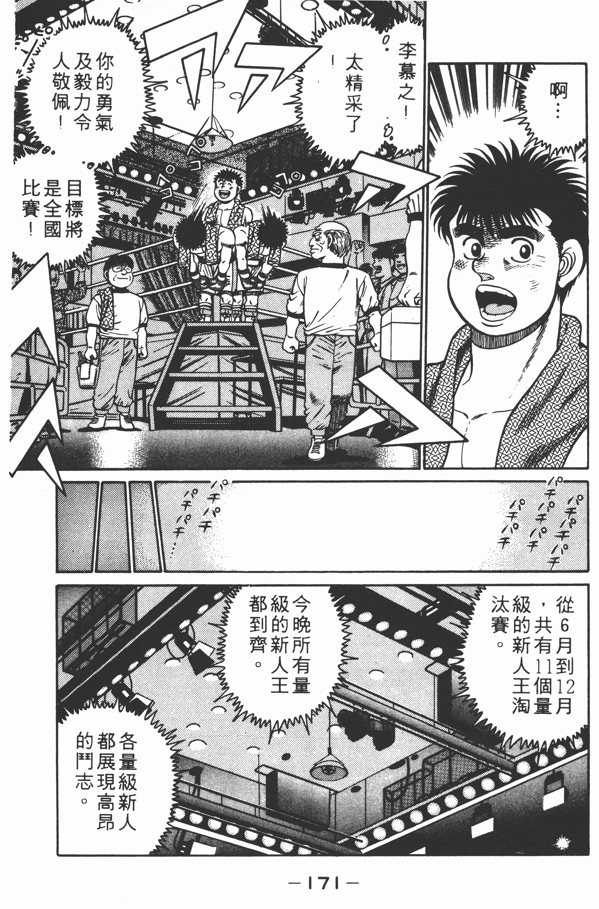 Page 173