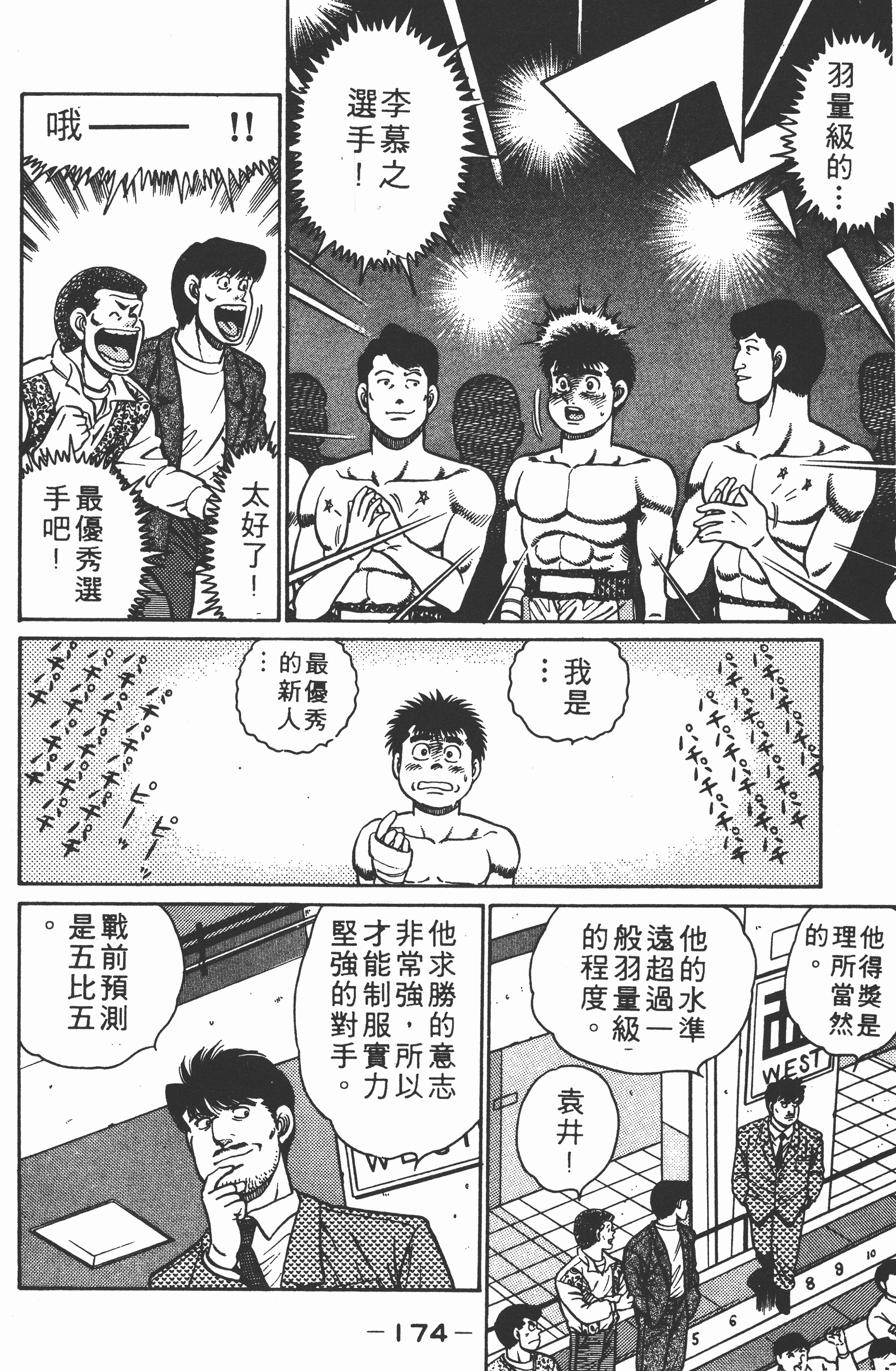 Page 176