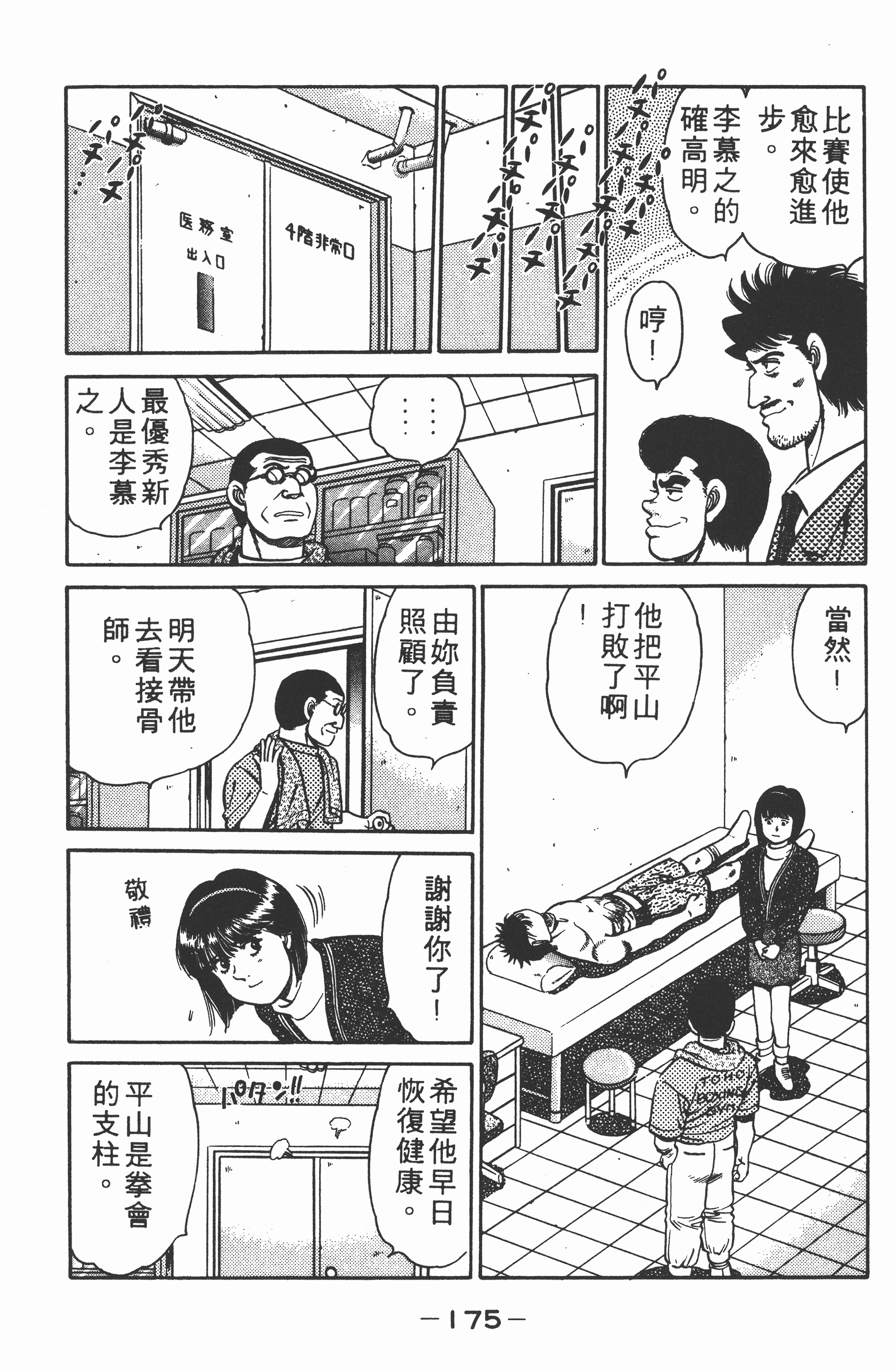 Page 177